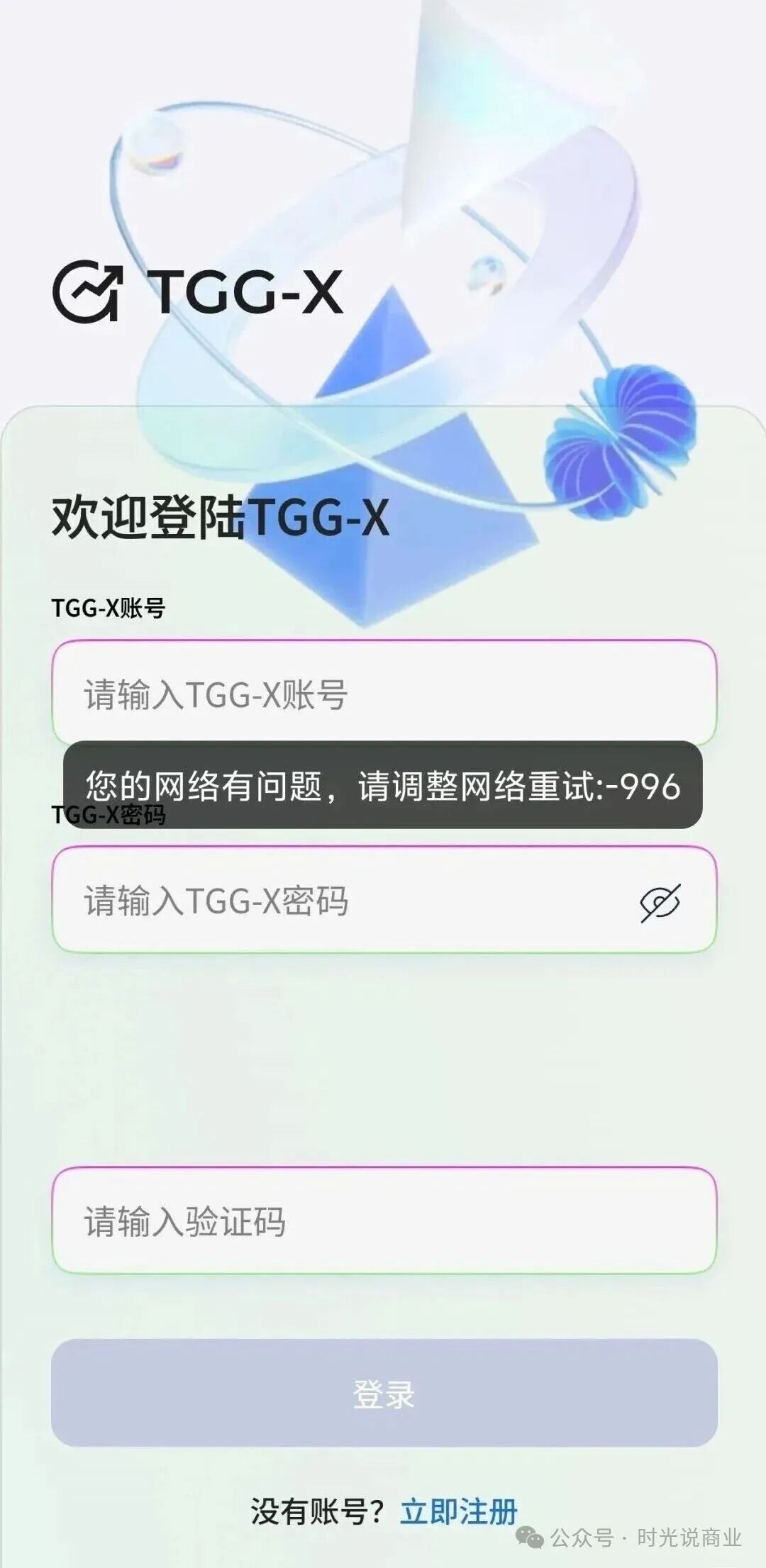 “合众远景TGG-X”量化盘大量单割会员,跑路在即! “合众远景TGG-X”量化盘大量单割会员,跑路在即!