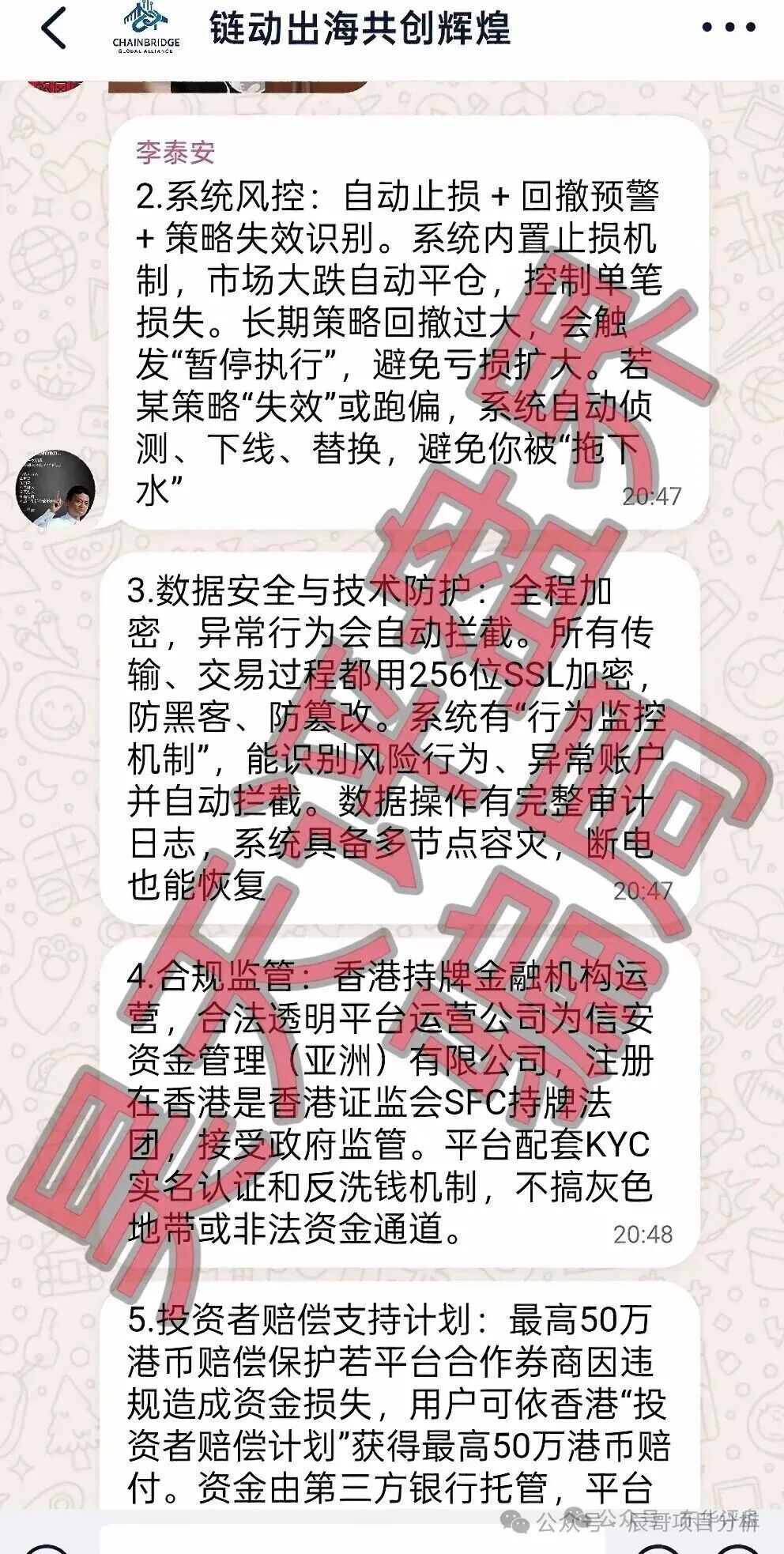 套牌的“美国信安ai量化套牌资金盘骗局正规公司出面打假,高度预警,立即撤离! 套牌的“美国信安ai量化套牌资金盘骗局正规公司出面打假,高度预警,立即撤离!