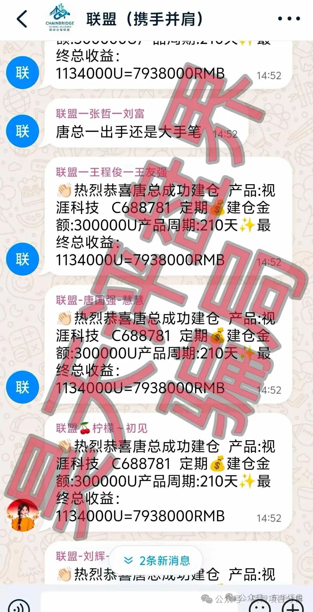 套牌的“美国信安ai量化套牌资金盘骗局正规公司出面打假,高度预警,立即撤离! 套牌的“美国信安ai量化套牌资金盘骗局正规公司出面打假,高度预警,立即撤离!