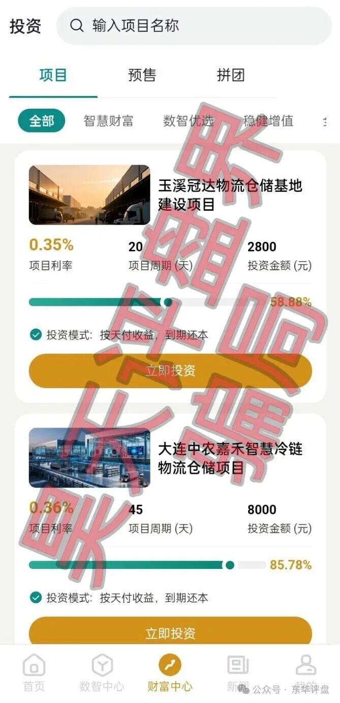 【尚选数智商城】分红类资金盘骗局，日收益高达0.65%，投资50万1500天收益高达487万，即将崩盘跑路！