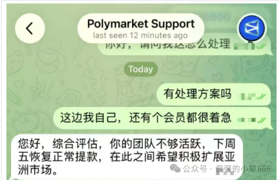 深度警示:Polymarket Asia 骗局已进入最后收割阶段,请立即止损! 深度警示:Polymarket Asia 骗局已进入最后收割阶段,请立即止损!