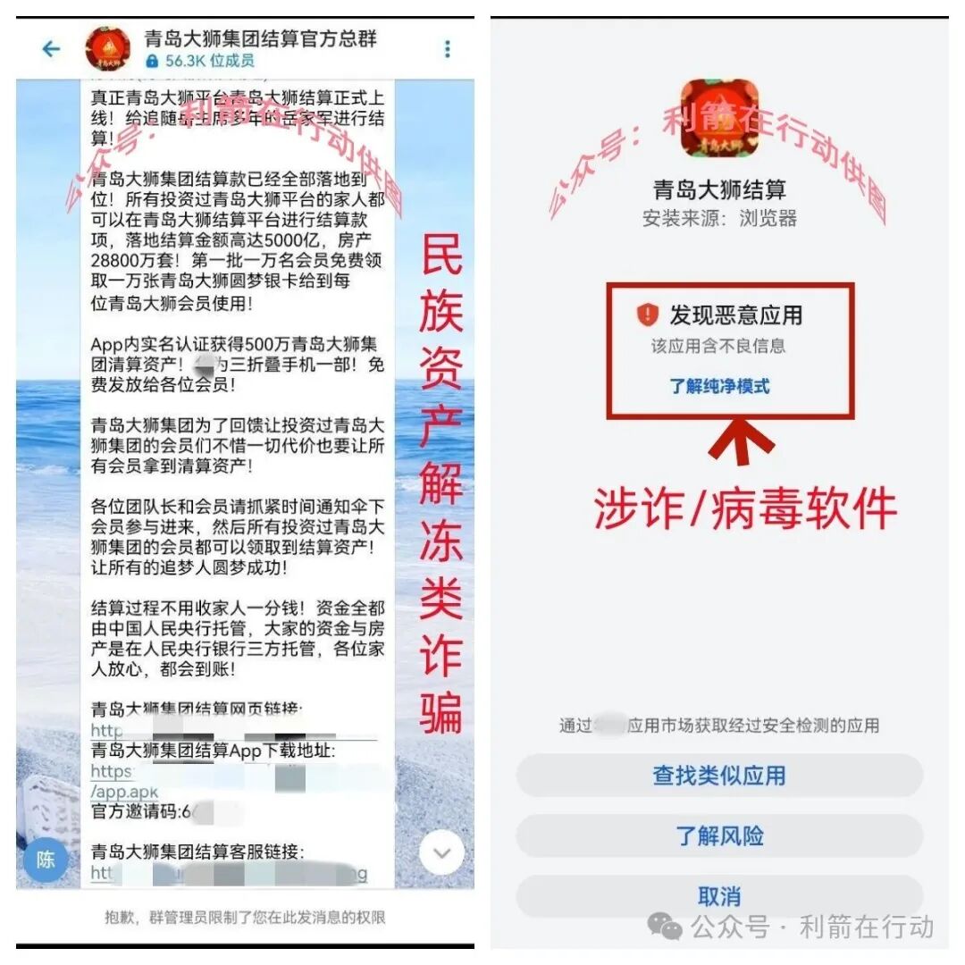 警惕!青岛大狮结算APP是诈骗项目,骗钱来了,赶紧远离!