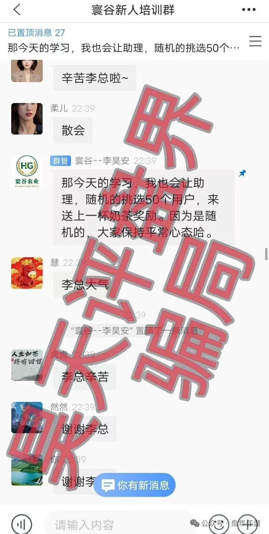 寰谷农业(LWP交易所)合约带单类资金盘骗局,优利商务骗子搞的杀猪盘,已经开始单割,即将崩盘跑路! 寰谷农业(LWP交易所)合约带单类资金盘骗局,优利商务骗子搞的杀猪盘,已经开始单割,即将崩盘跑路!