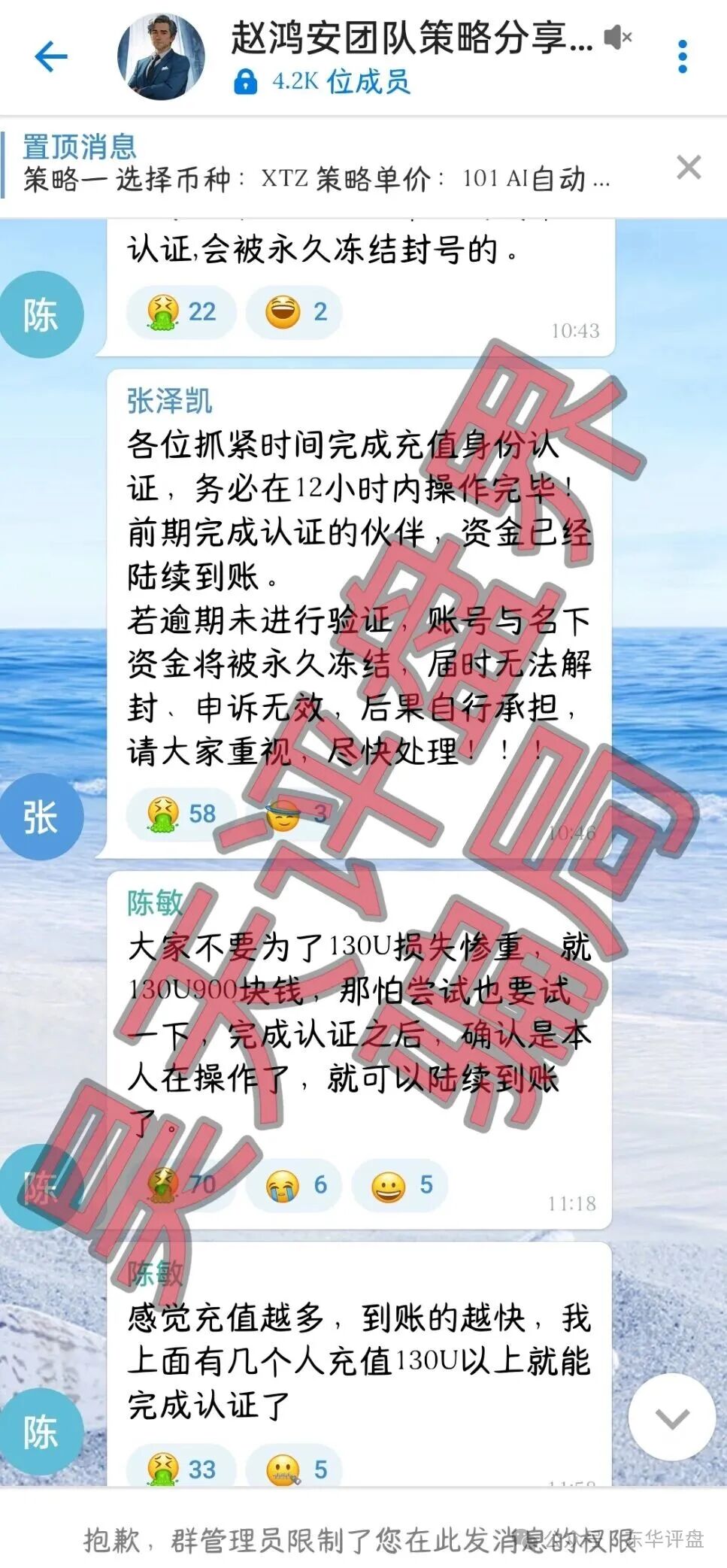 【8V交易所】骗局昨日崩盘跑路了,骗子让继续缴费进行二次收割,千万别交! 【8V交易所】骗局昨日崩盘跑路了,骗子让继续缴费进行二次收割,千万别交!