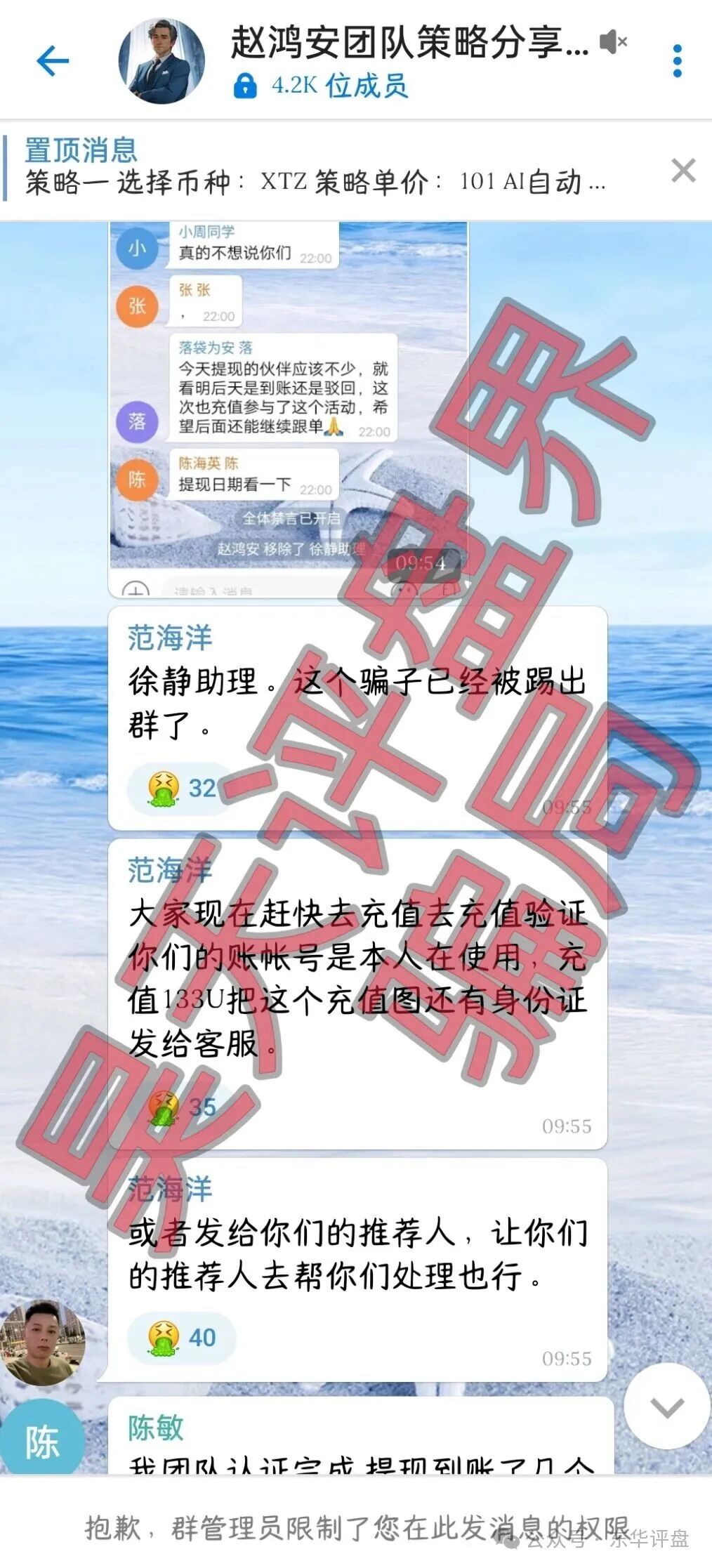 【8V交易所】骗局昨日崩盘跑路了,骗子让继续缴费进行二次收割,千万别交! 【8V交易所】骗局昨日崩盘跑路了,骗子让继续缴费进行二次收割,千万别交!