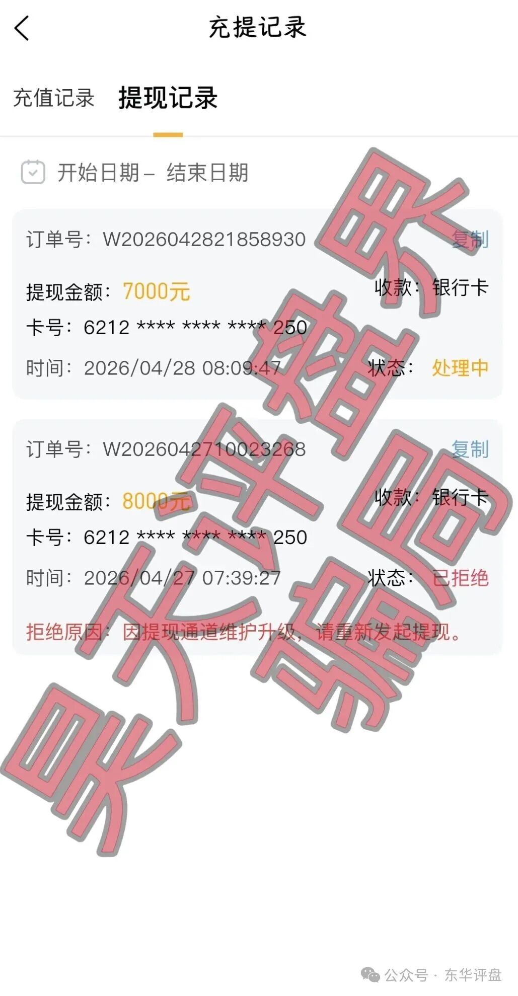 【8V交易所】骗局昨日崩盘跑路了,骗子让继续缴费进行二次收割,千万别交! 【8V交易所】骗局昨日崩盘跑路了,骗子让继续缴费进行二次收割,千万别交!