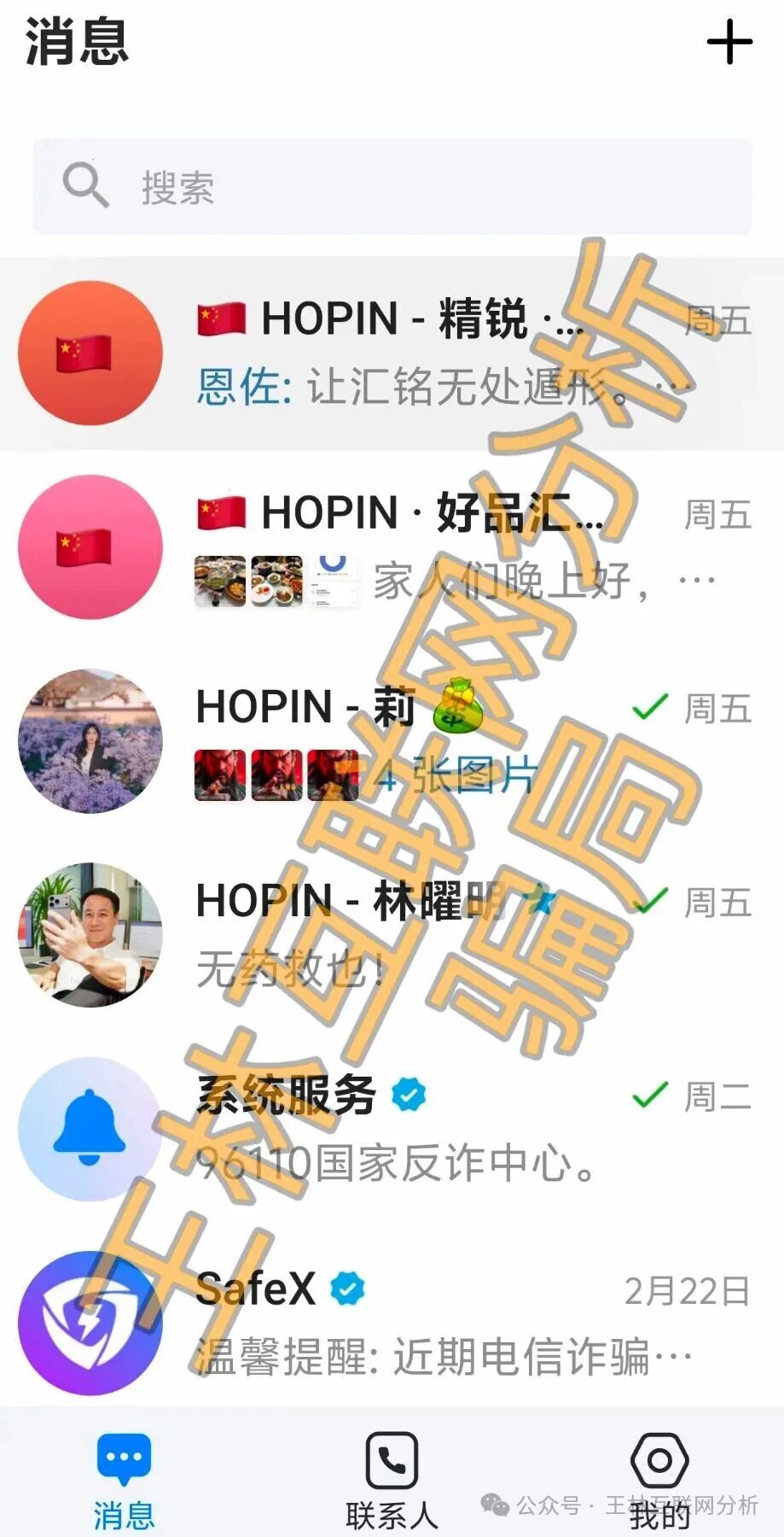 【好品汇,未来交易所,沃兰保险】这3个项目都是骗局,已有人被收割到倾家荡产,别再被骗了,赶紧远离! 【好品汇,未来交易所,沃兰保险】这3个项目都是骗局,已有人被收割到倾家荡产,别再被骗了,赶紧远离!