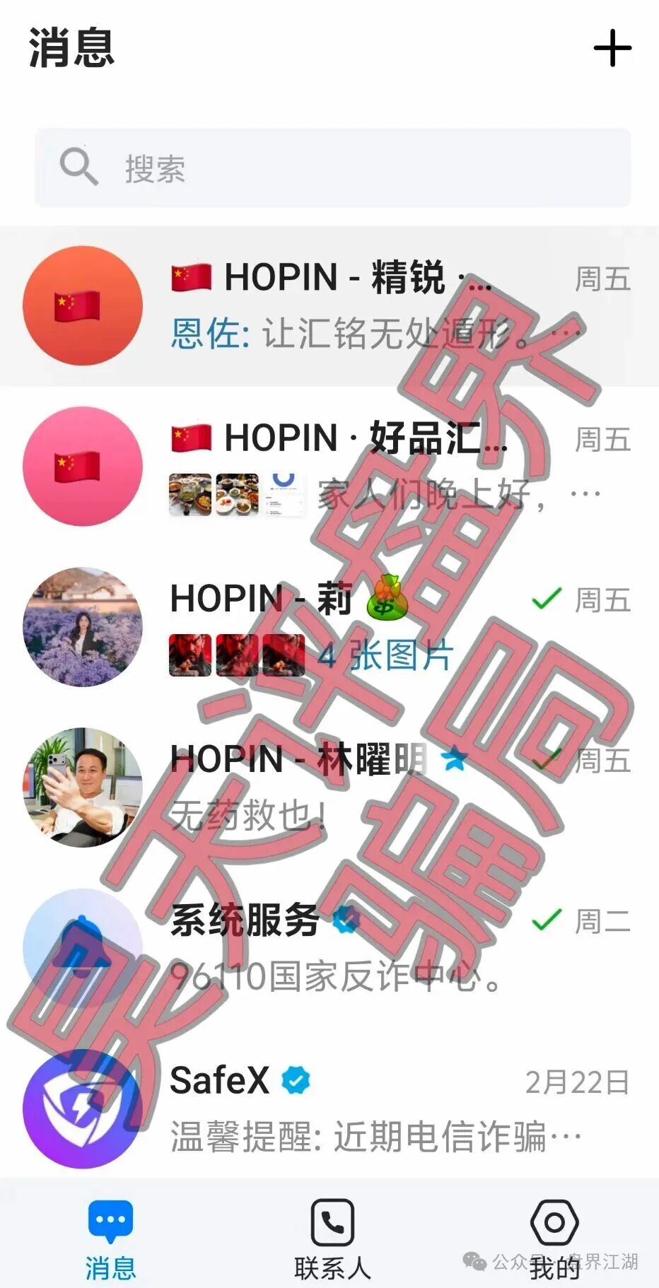 好品汇HOPIN资金盘骗局,原“汇天交易所”的平移重启盘,多次收割,基本崩盘了! 好品汇HOPIN资金盘骗局,原“汇天交易所”的平移重启盘,多次收割,基本崩盘了!