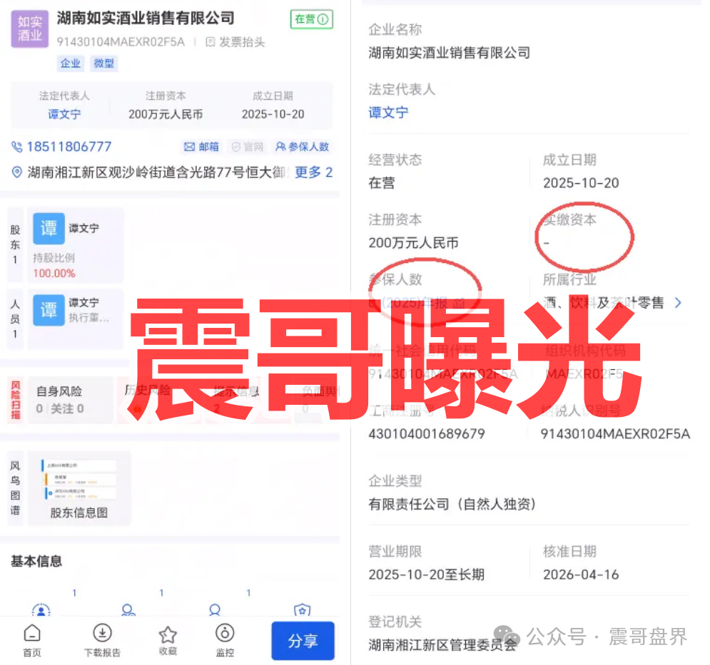 揭秘【链饷购返利】资金盘骗局，拉人头涉嫌违法，看见远离！