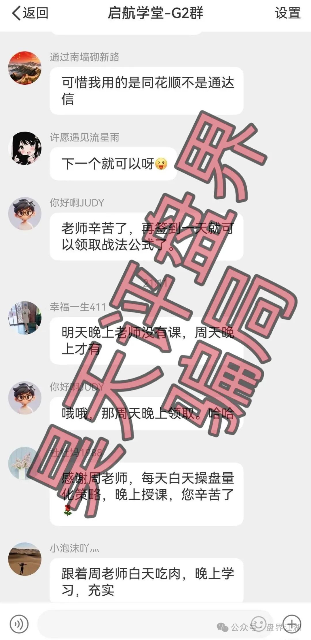 亿博资产（文溪投资）股票骗局，鼎裕盟骗局搞的杀猪盘，高度预警，即将崩盘跑路！