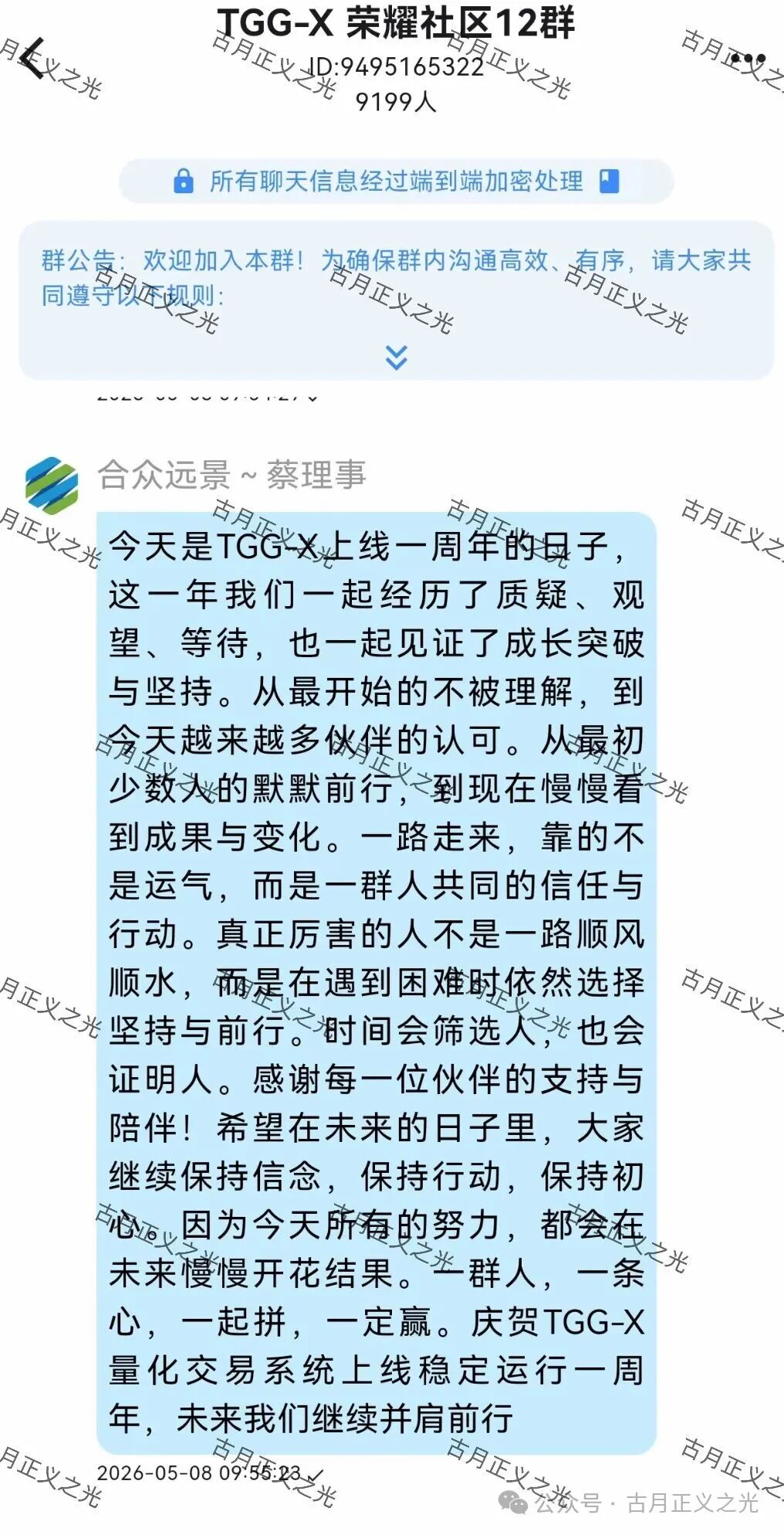 官方发布预警【合众远景TGG-X量化】骗局开盘一年多次单割会员,平台推出拉人送车活动,要崩盘跑路的前奏… 官方发布预警【合众远景TGG-X量化】骗局开盘一年多次单割会员,平台推出拉人送车活动,要崩盘跑路的前奏…