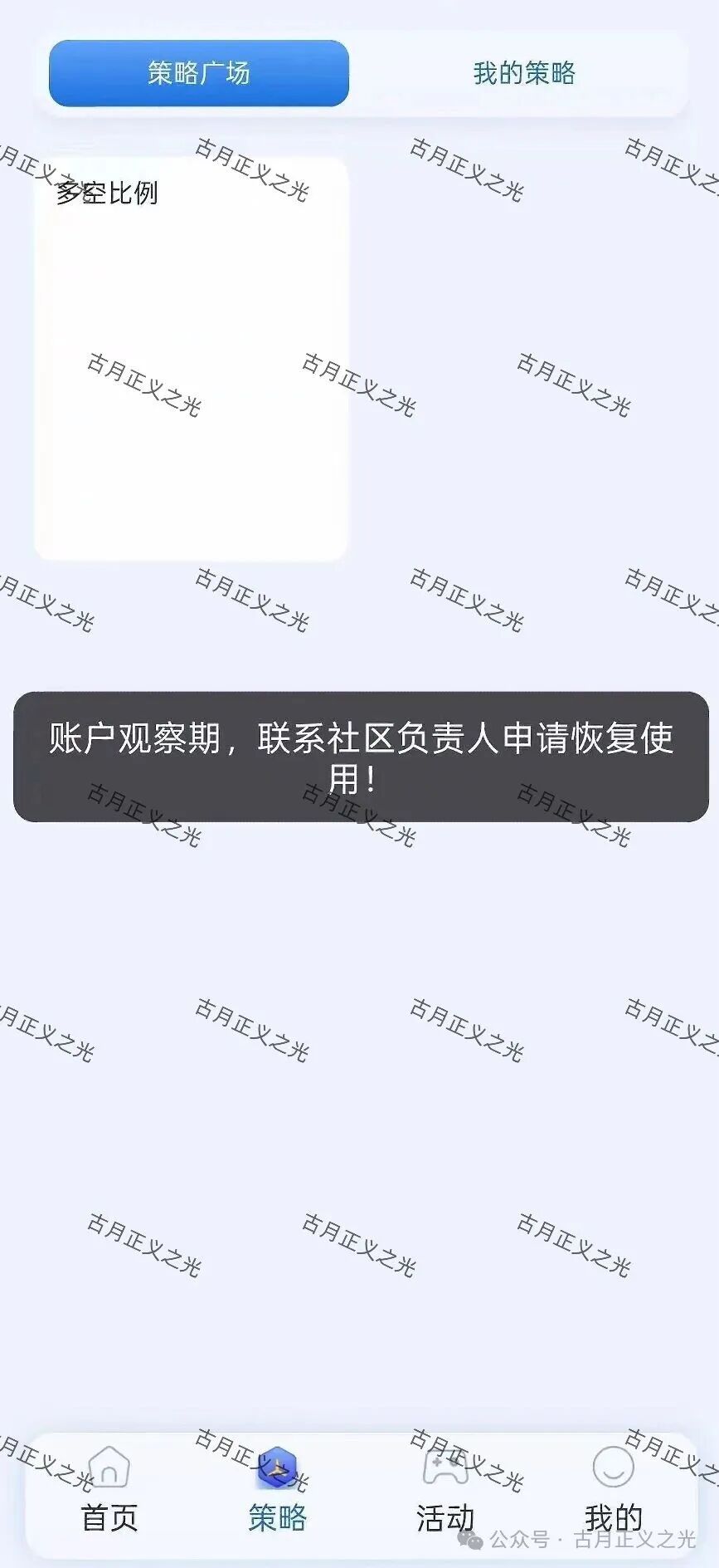 官方发布预警【合众远景TGG-X量化】骗局开盘一年多次单割会员,平台推出拉人送车活动,要崩盘跑路的前奏… 官方发布预警【合众远景TGG-X量化】骗局开盘一年多次单割会员,平台推出拉人送车活动,要崩盘跑路的前奏…