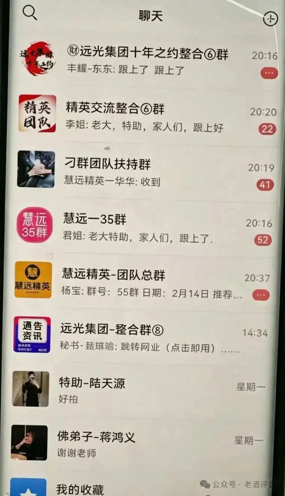 镰刀永不停歇!“远光集团-银彩娱乐”彩票跟单骗局,新一轮收割已开启! 镰刀永不停歇!“远光集团-银彩娱乐”彩票跟单骗局,新一轮收割已开启!