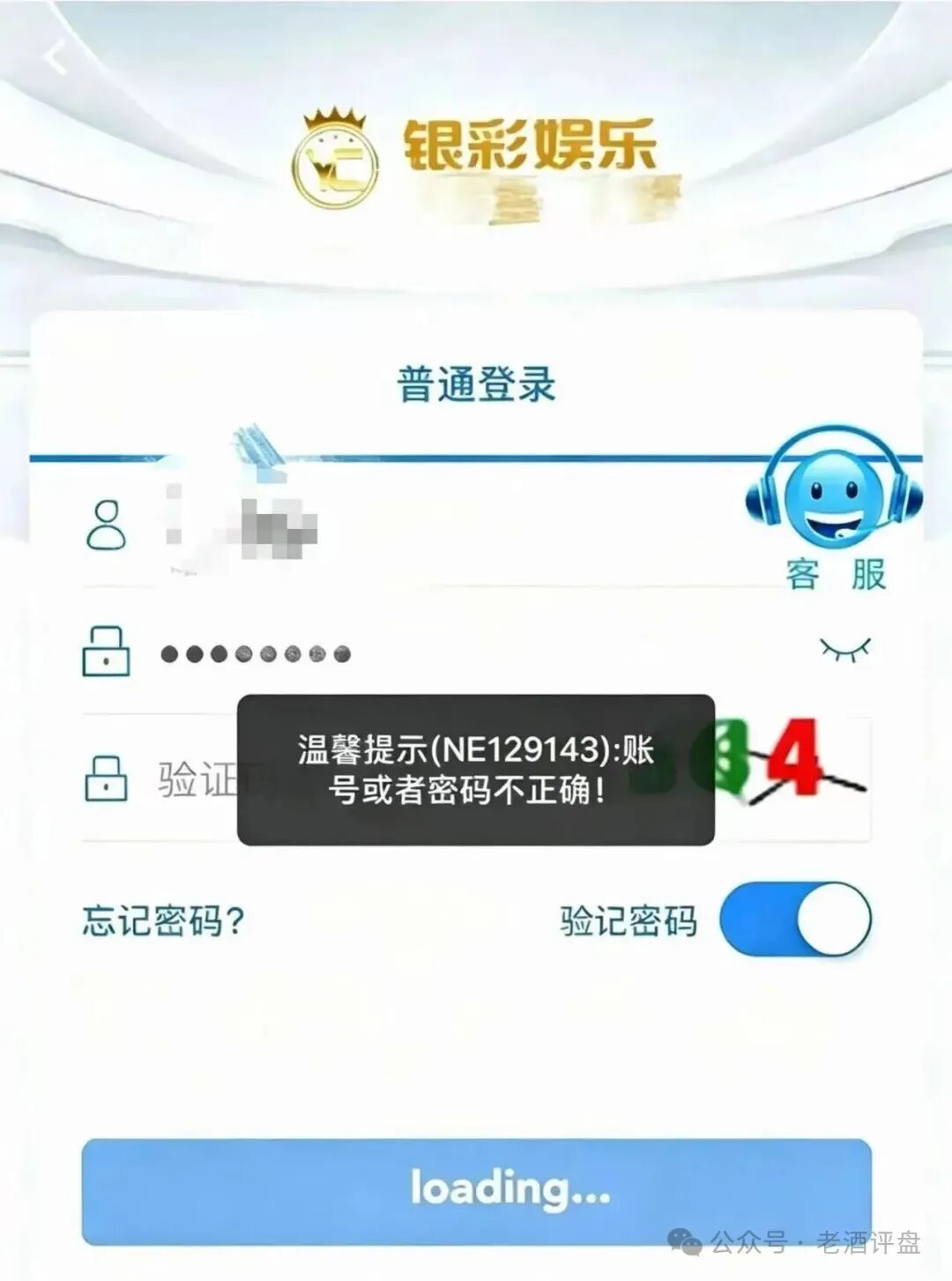 镰刀永不停歇!“远光集团-银彩娱乐”彩票跟单骗局,新一轮收割已开启! 镰刀永不停歇!“远光集团-银彩娱乐”彩票跟单骗局,新一轮收割已开启!