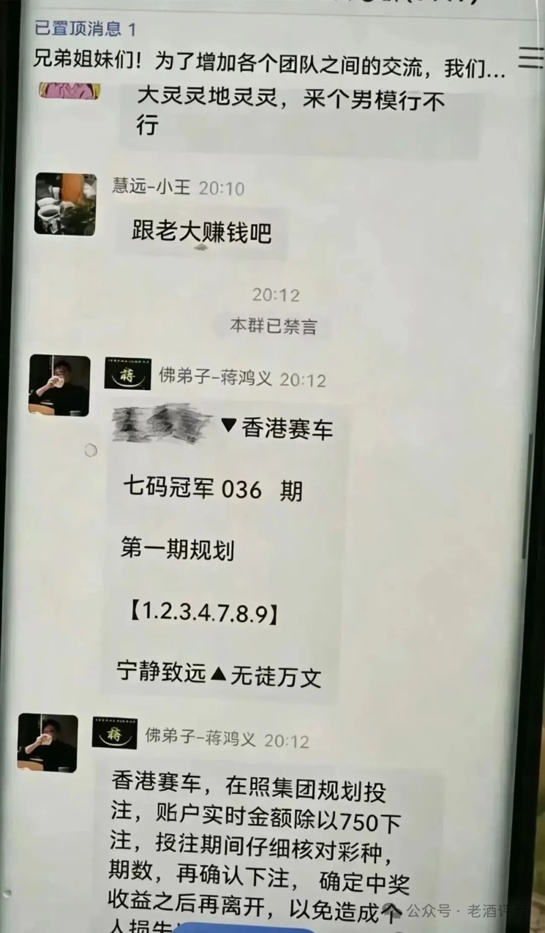 镰刀永不停歇!“远光集团-银彩娱乐”彩票跟单骗局,新一轮收割已开启! 镰刀永不停歇!“远光集团-银彩娱乐”彩票跟单骗局,新一轮收割已开启!