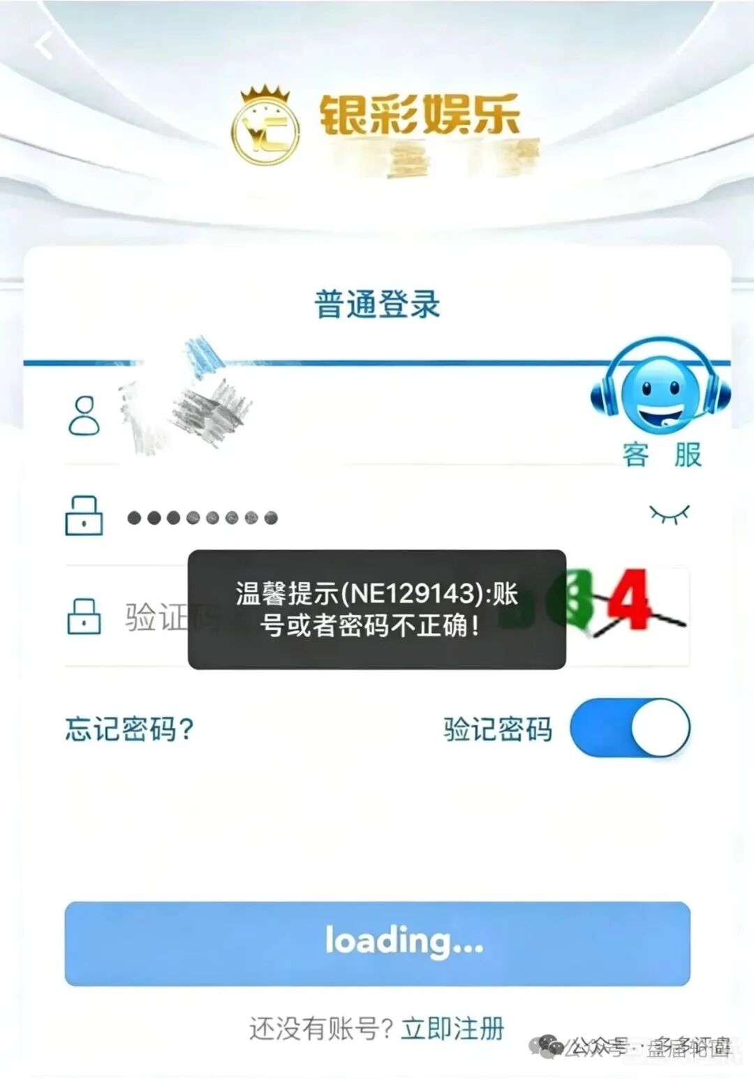 【银彩娱乐】远光集团 彩票跟单骗局 永恒的镰刀 流水的韭菜 一茬一茬接着一茬割 马上全线收割跑路 【银彩娱乐】远光集团 彩票跟单骗局 永恒的镰刀 流水的韭菜 一茬一茬接着一茬割 马上全线收割跑路