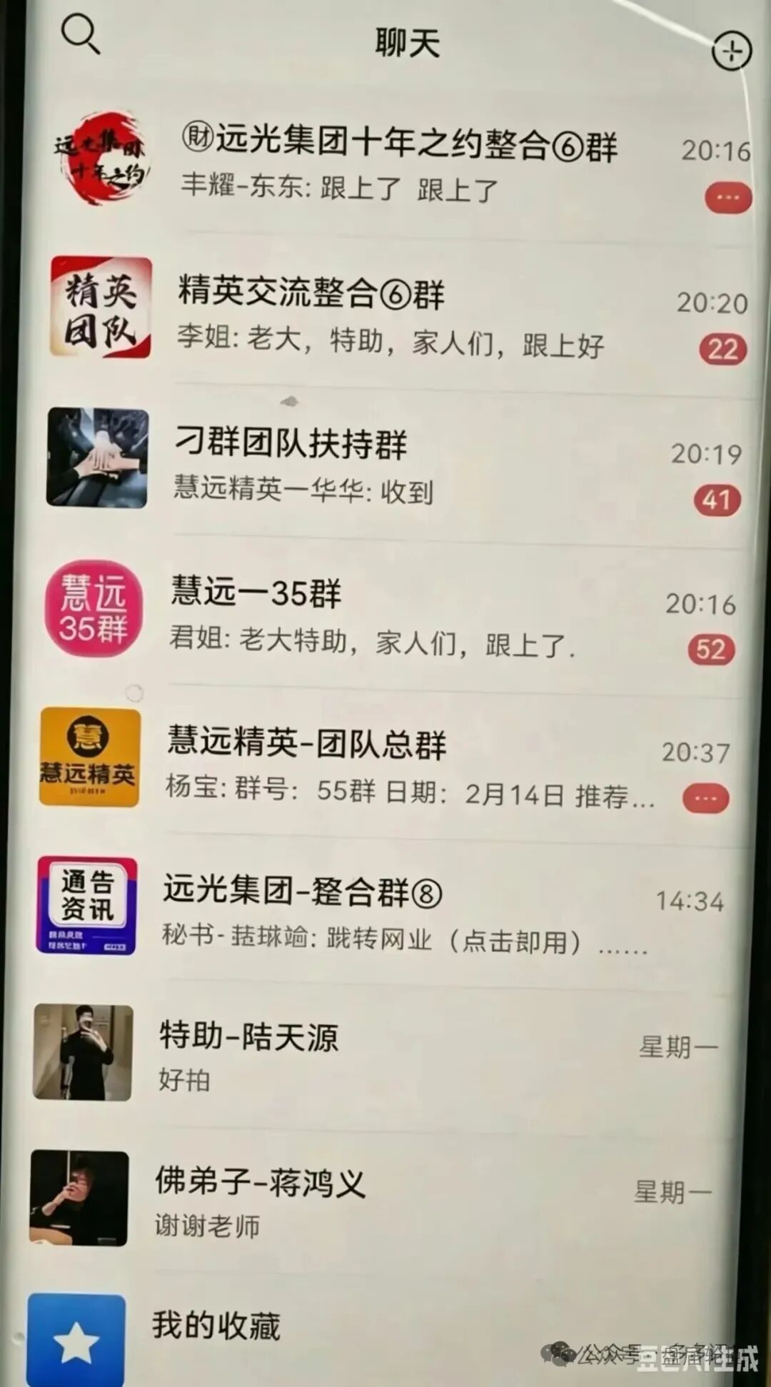 【银彩娱乐】远光集团 彩票跟单骗局 永恒的镰刀 流水的韭菜 一茬一茬接着一茬割 马上全线收割跑路 【银彩娱乐】远光集团 彩票跟单骗局 永恒的镰刀 流水的韭菜 一茬一茬接着一茬割 马上全线收割跑路