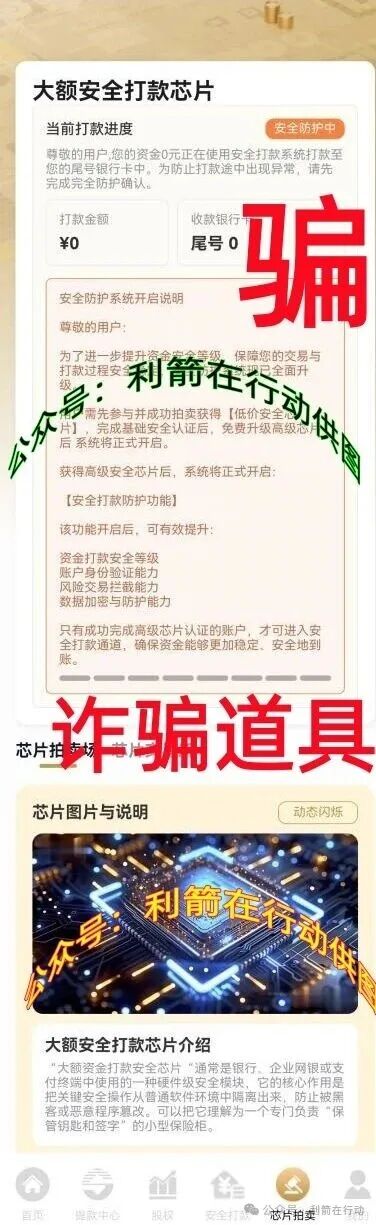紧急提醒!【民生大事】项目是诈骗是诈骗!今天又要开始骗钱了!别再上当了! 紧急提醒!【民生大事】项目是诈骗是诈骗!今天又要开始骗钱了!别再上当了!