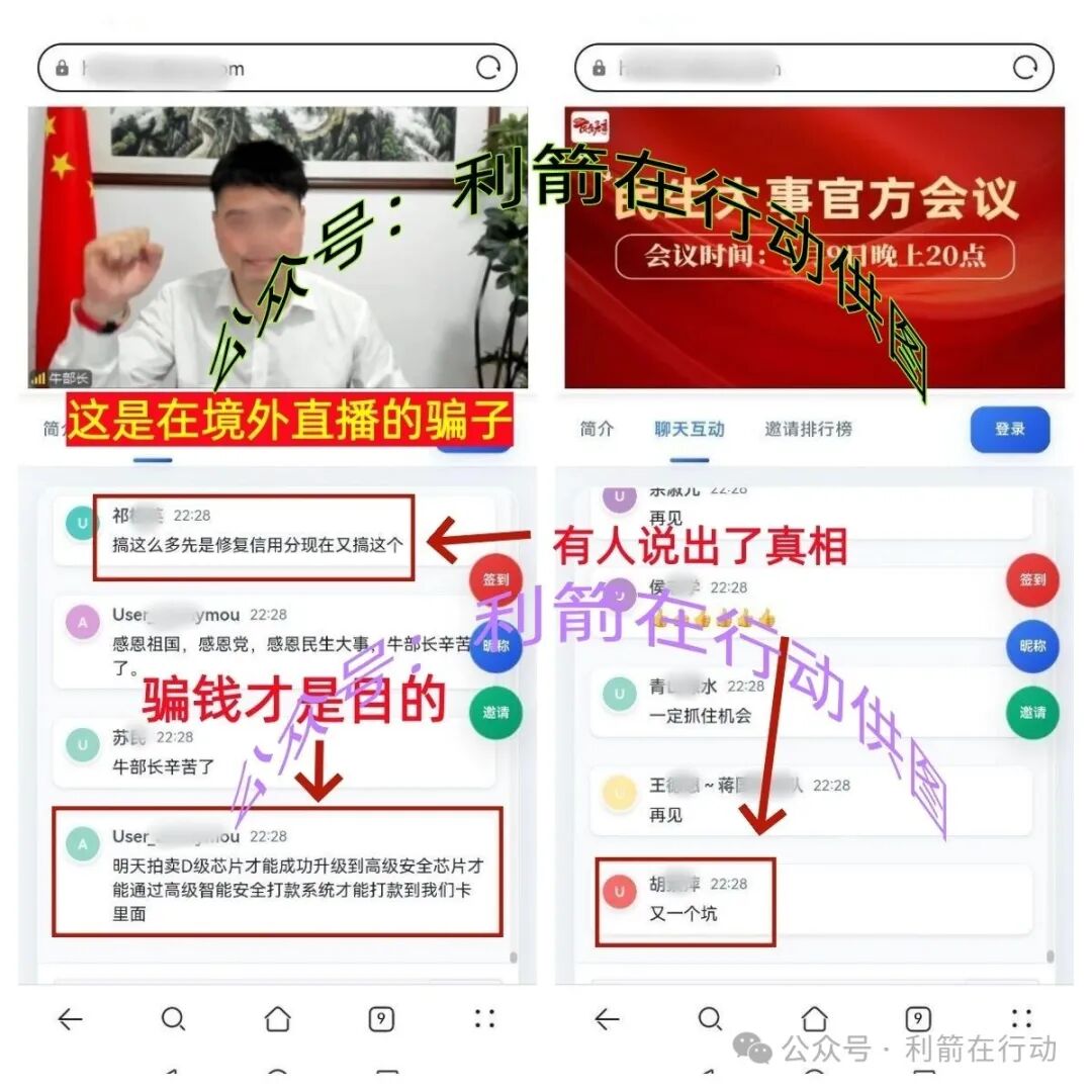 紧急提醒!【民生大事】项目是诈骗是诈骗!今天又要开始骗钱了!别再上当了! 紧急提醒!【民生大事】项目是诈骗是诈骗!今天又要开始骗钱了!别再上当了!
