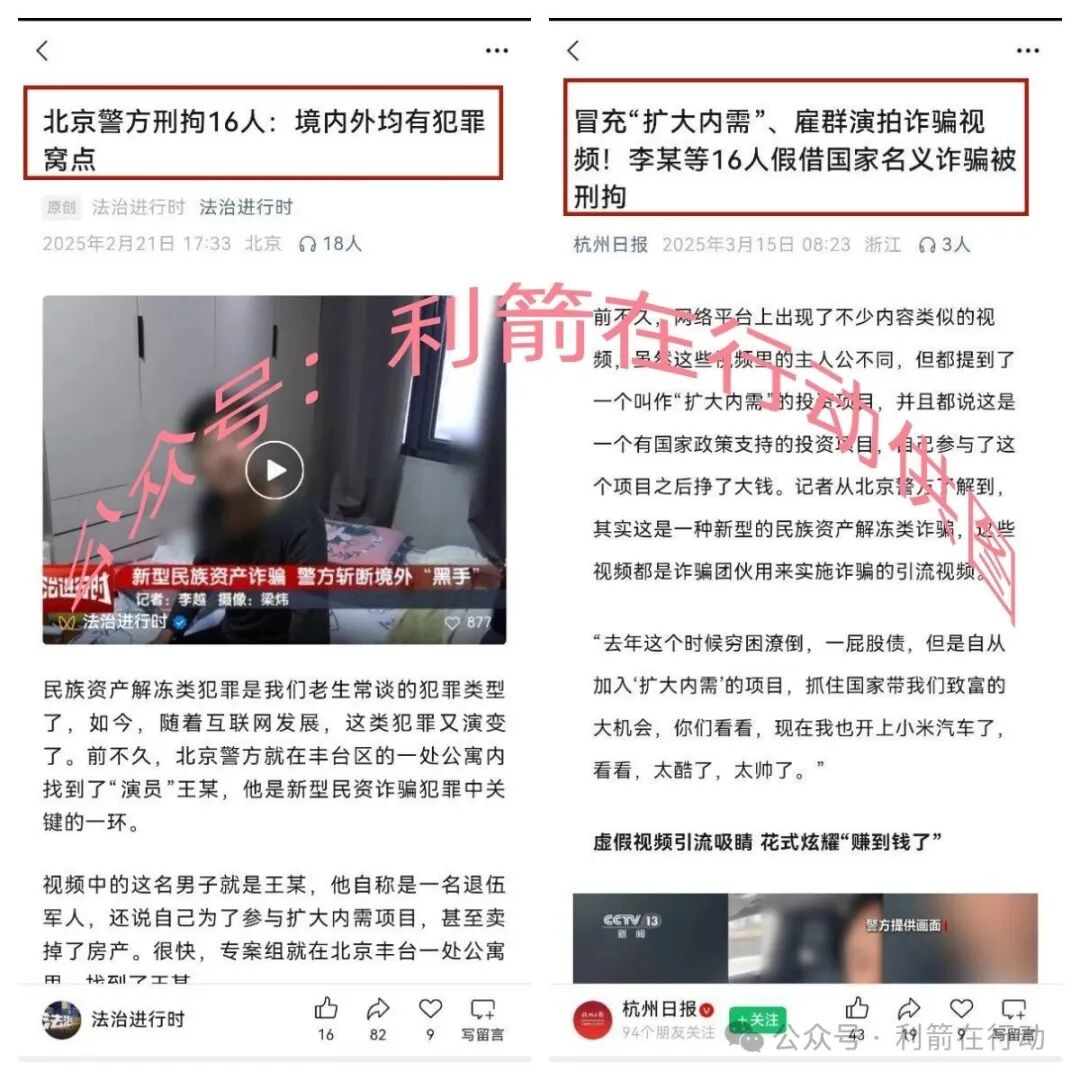 紧急提醒!【民生大事】项目是诈骗是诈骗!今天又要开始骗钱了!别再上当了! 紧急提醒!【民生大事】项目是诈骗是诈骗!今天又要开始骗钱了!别再上当了!