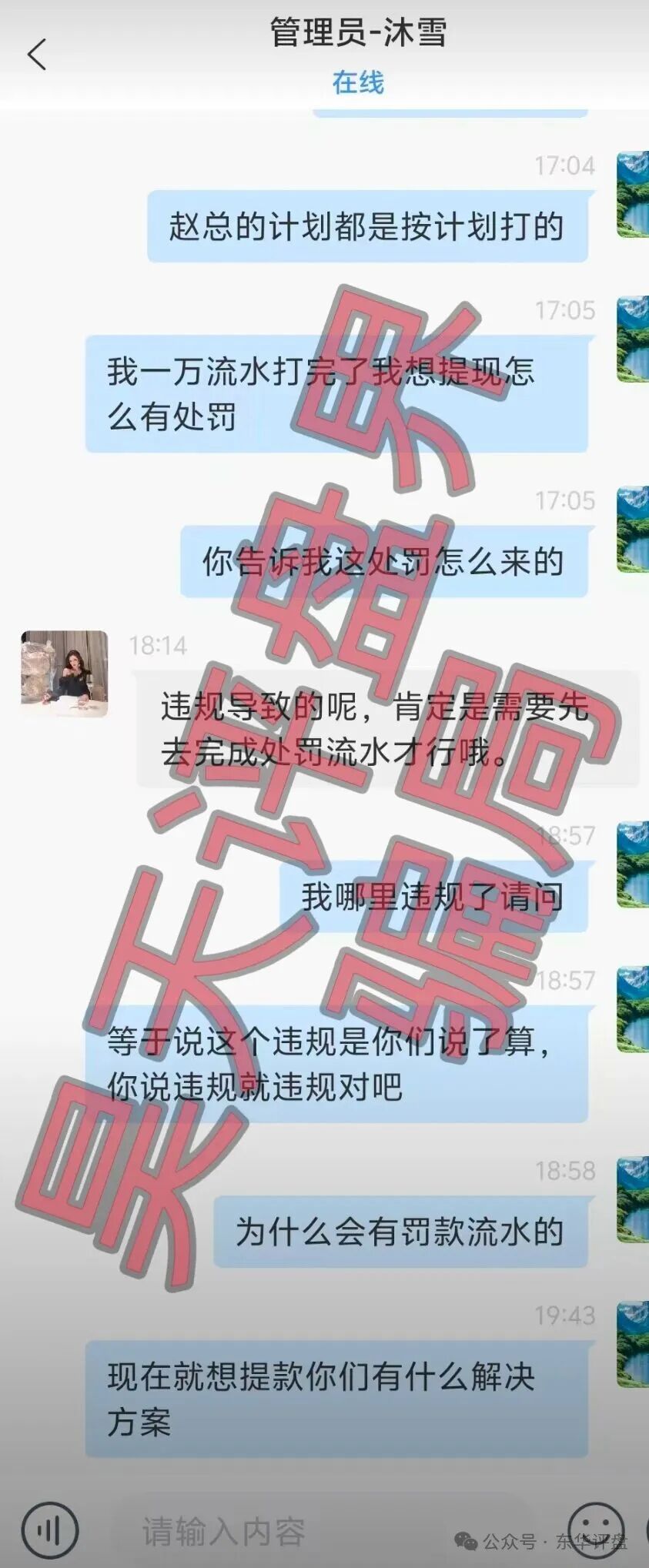 合利集团（新葡京娱乐城）彩票类资金盘骗局，操盘手赵明哲昨日又割了3千多万，全部四期不中，速度撤离！
