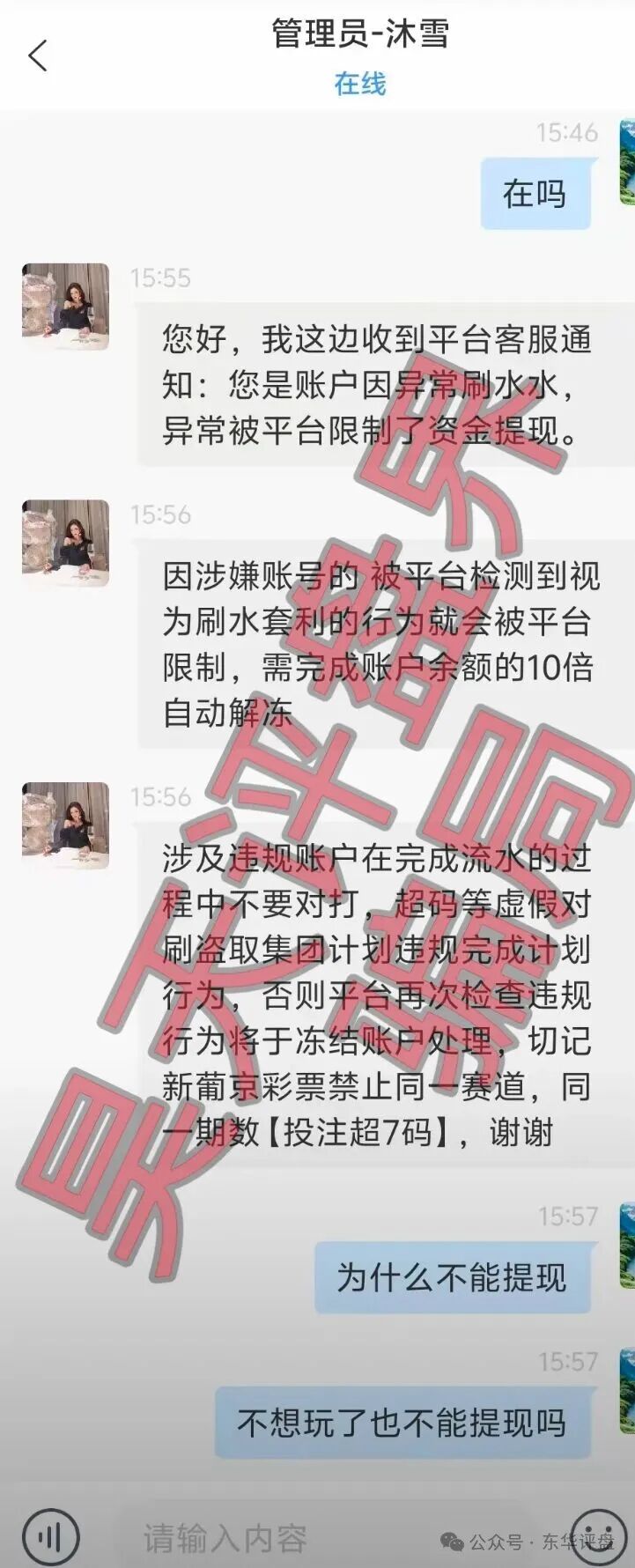 合利集团（新葡京娱乐城）彩票类资金盘骗局，操盘手赵明哲昨日又割了3千多万，全部四期不中，速度撤离！
