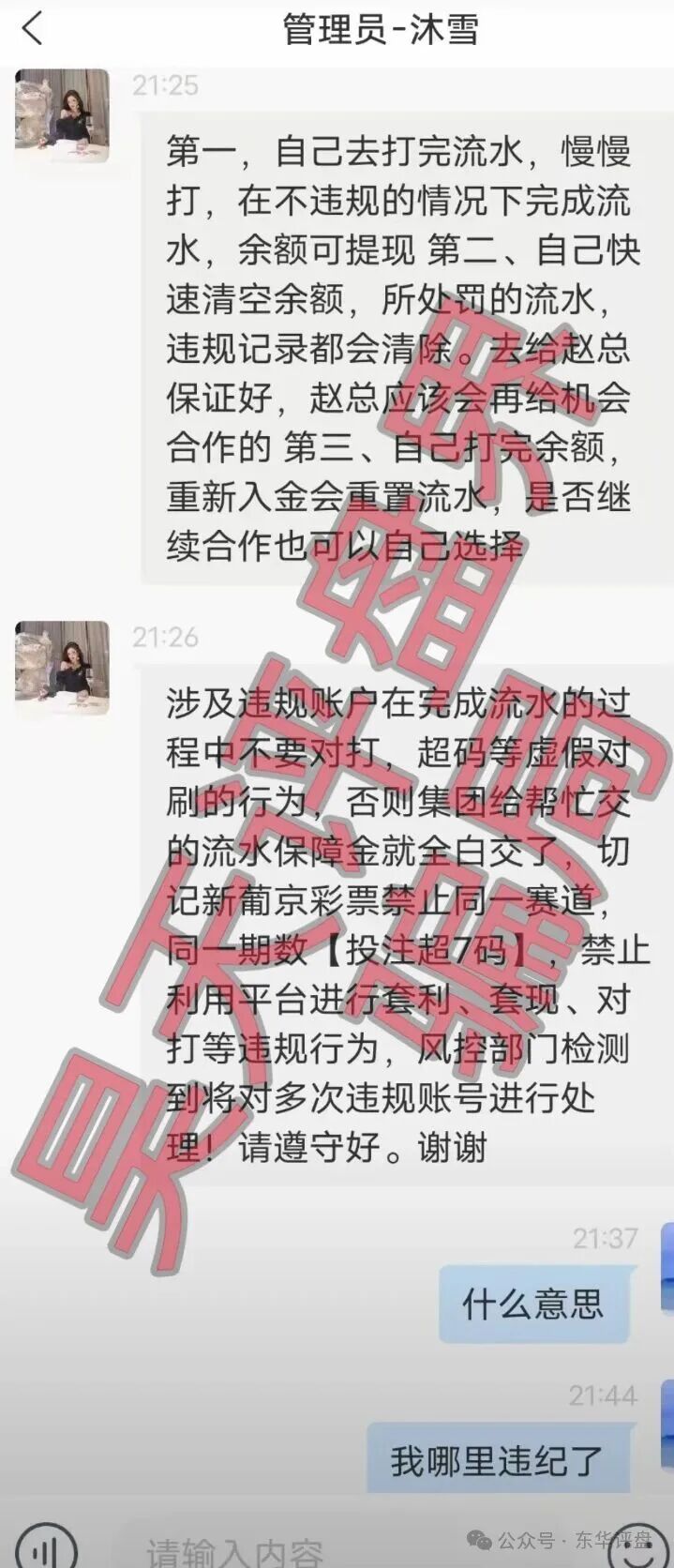 合利集团（新葡京娱乐城）彩票类资金盘骗局，操盘手赵明哲昨日又割了3千多万，全部四期不中，速度撤离！