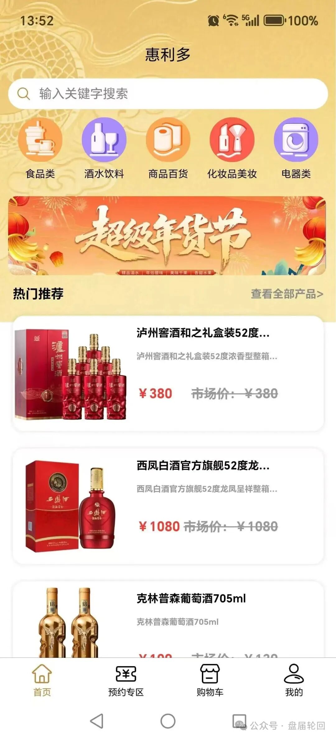 “惠利多”操盘手李艳玲多次开盘收割会员,目前已经抽水百万,即将崩盘! “惠利多”操盘手李艳玲多次开盘收割会员,目前已经抽水百万,即将崩盘!