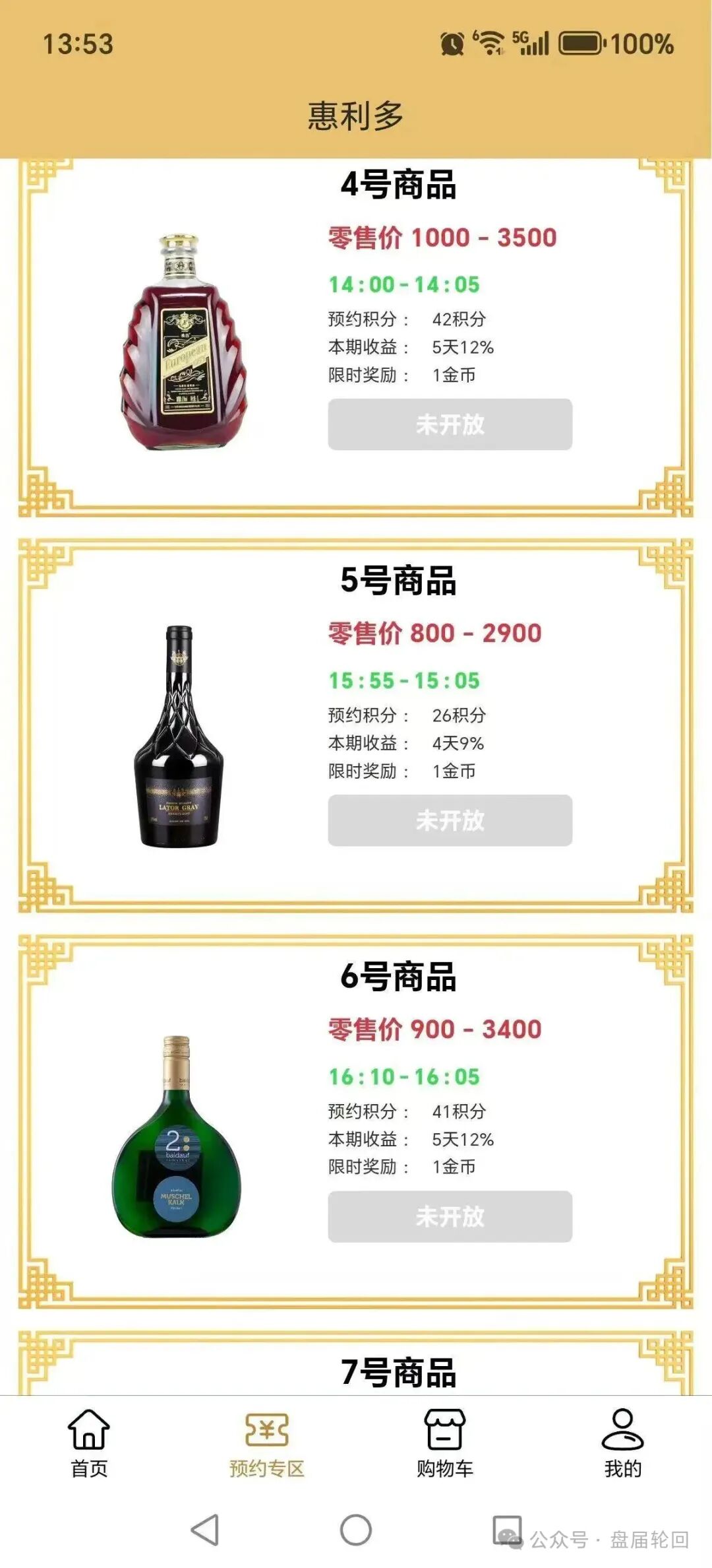 “惠利多”操盘手李艳玲多次开盘收割会员,目前已经抽水百万,即将崩盘! “惠利多”操盘手李艳玲多次开盘收割会员,目前已经抽水百万,即将崩盘!