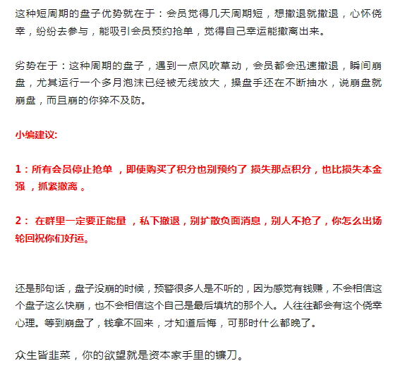 “惠利多”操盘手李艳玲多次开盘收割会员,目前已经抽水百万,即将崩盘! “惠利多”操盘手李艳玲多次开盘收割会员,目前已经抽水百万,即将崩盘!