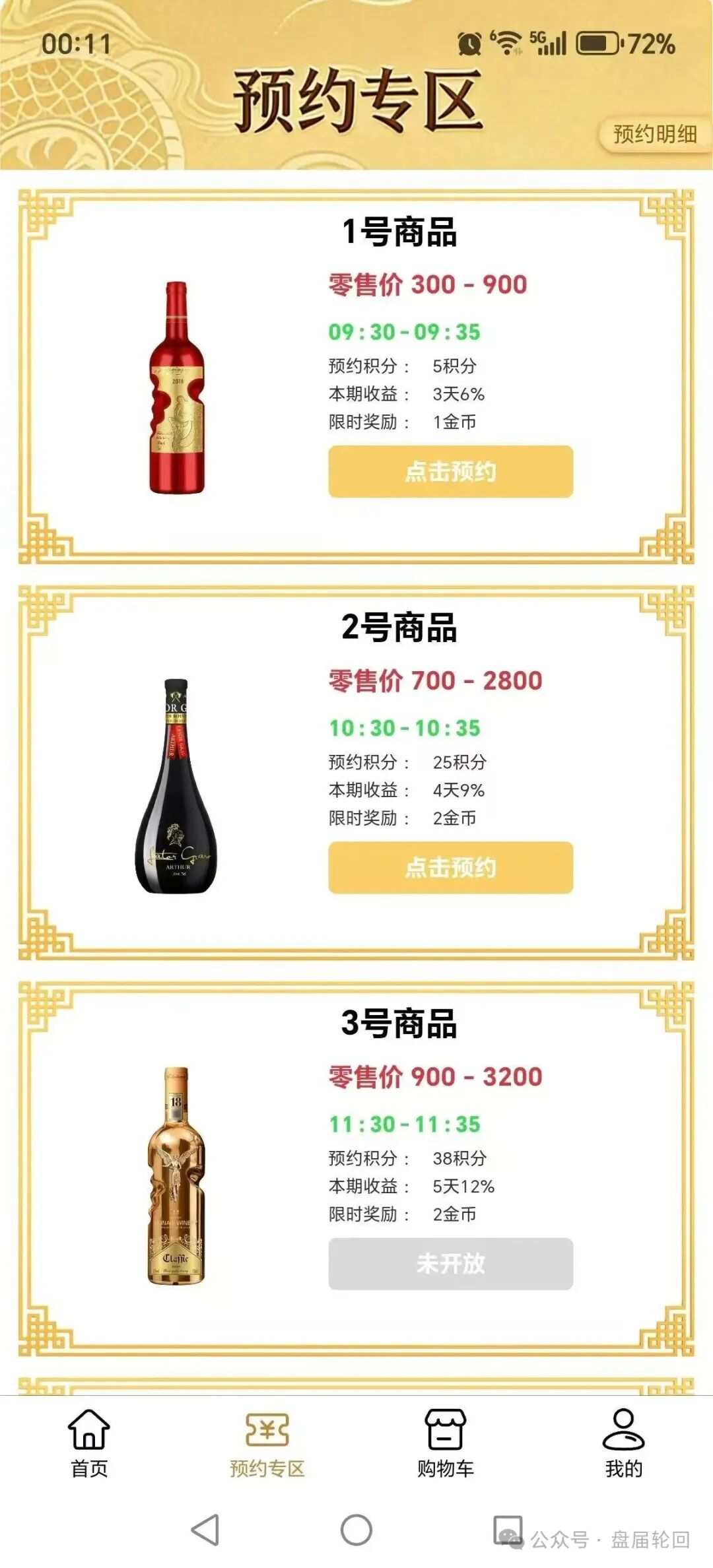 “惠利多”操盘手李艳玲多次开盘收割会员,目前已经抽水百万,即将崩盘! “惠利多”操盘手李艳玲多次开盘收割会员,目前已经抽水百万,即将崩盘!