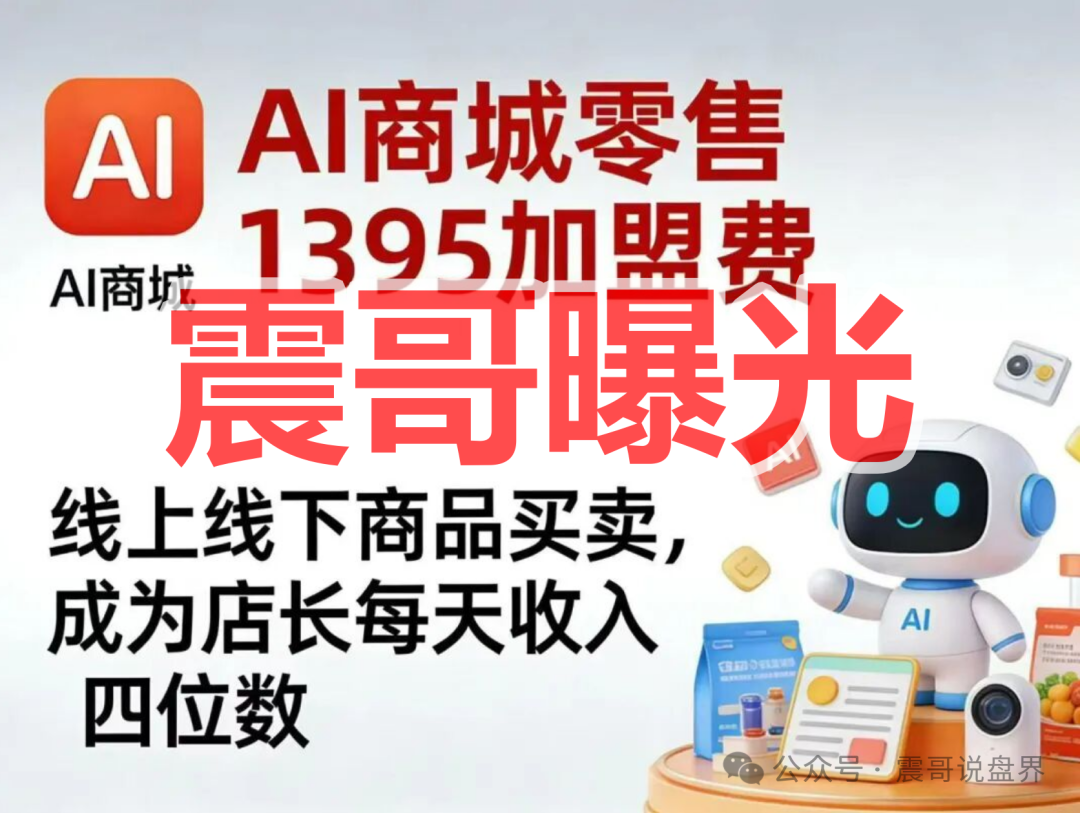 【梓塬数科技】是互助资金盘骗局,拉人头涉嫌违法,看见远离!