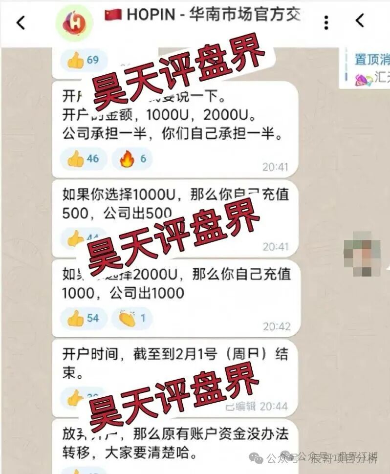 揭秘【好品汇】实为汇天交易所换壳盘,反复收割,基本崩盘跑路了!