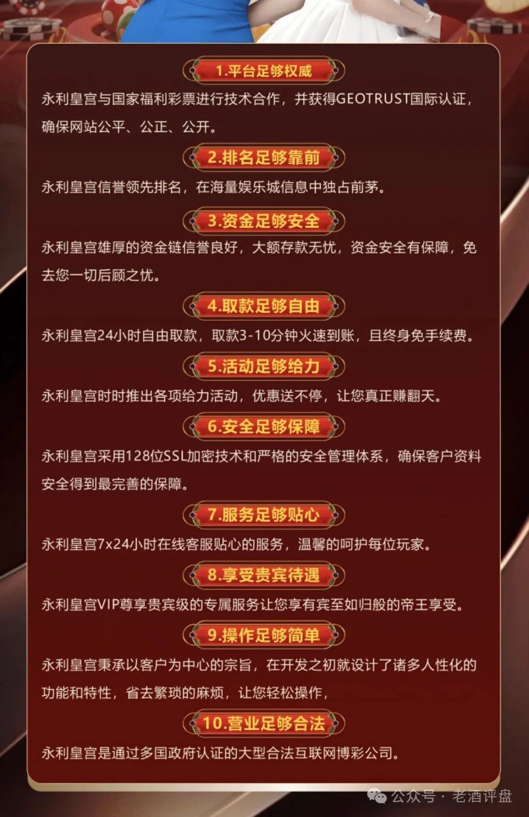 紧急预警!“横琴集团-永利皇宫”彩票跟单资金盘,崩盘收割在即!