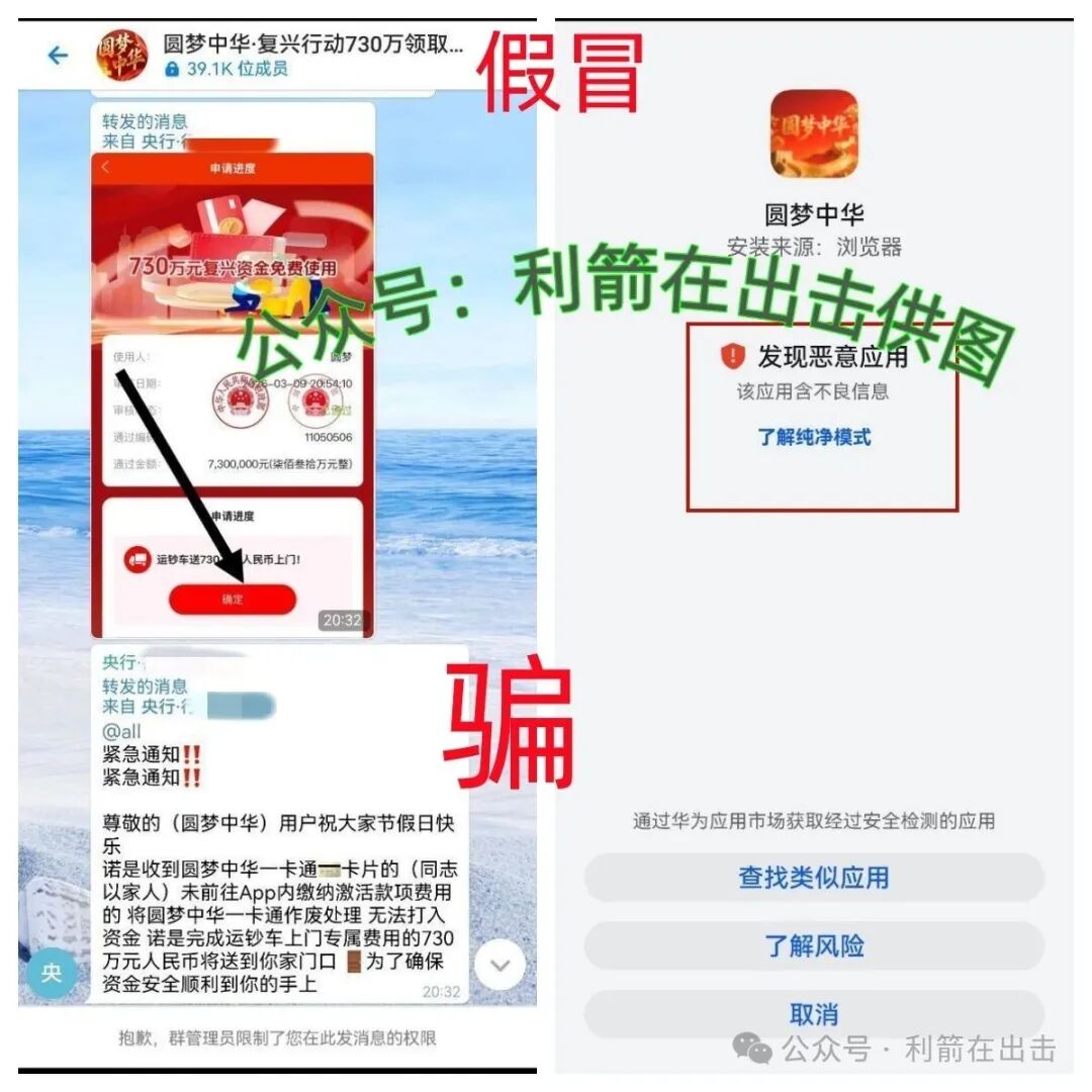 “圆梦中华”以发730万元“圆梦资金”是幌子！骗取钱财才是目的！