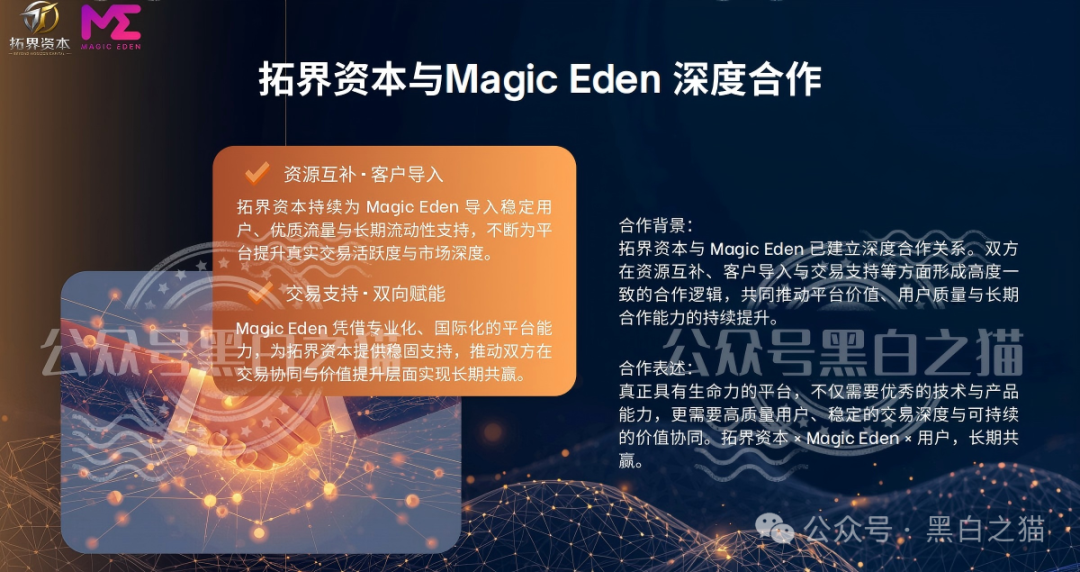 “拓界资本”伪冒项目碰瓷企业,预测5月底跑路,投资人赶紧撤退......