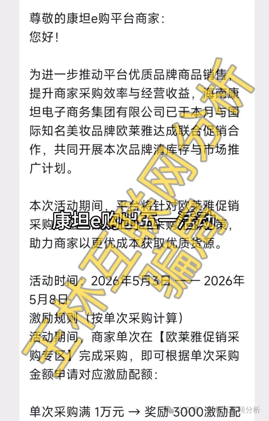 【康坦e购,MP蒙哥马利,奥林克】这3个项目都是骗局,全部收割,别再执迷不