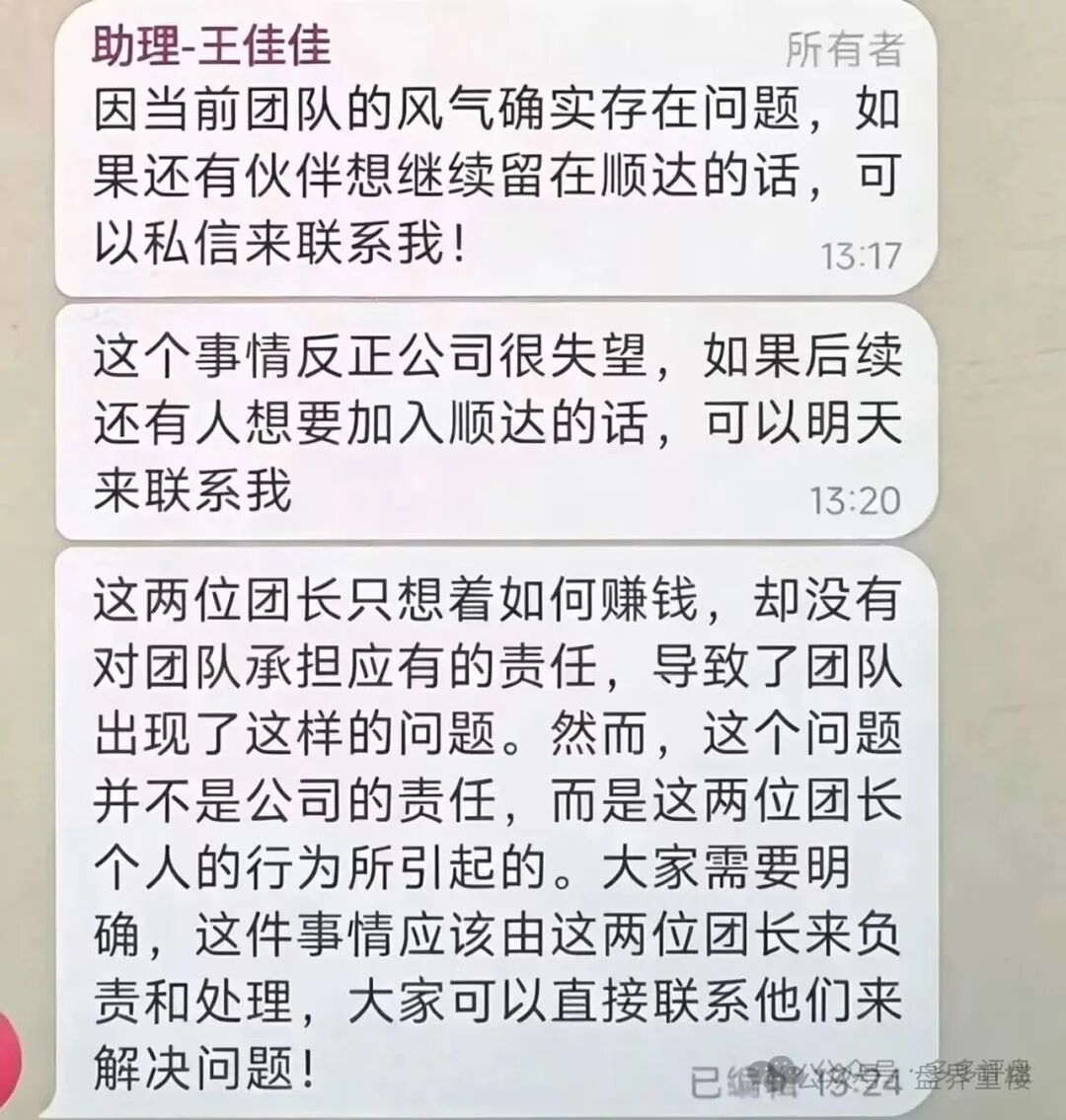 【顺达集团】连环彩票杀猪盘,【皇冠彩票】已崩盘跑路!