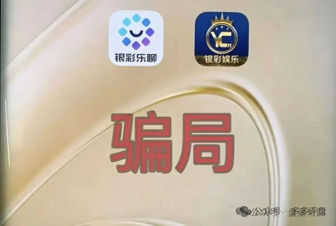 【银彩娱乐】远光集团 彩票跟单骗局 永恒的镰刀 流水的韭菜 一茬一茬接着一茬割 马上全线收割跑路