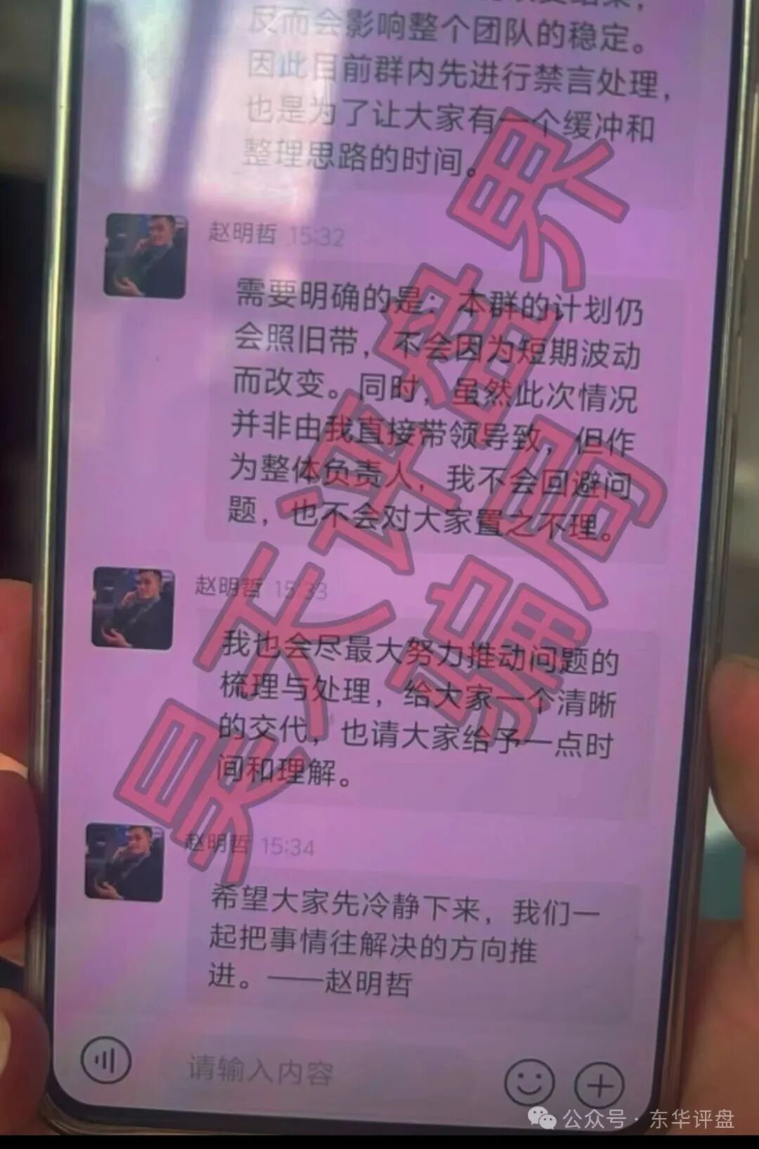合利集团(新葡京娱乐城)彩票类资金盘骗局,操盘手赵明哲昨日又割了3千多万,全部四期不中,速度撤离!