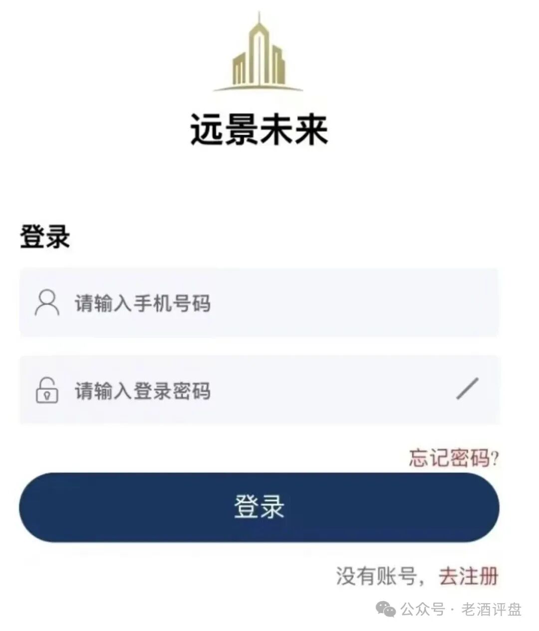 即将收割跑路!【远恒集团(远景未来)】项目方王贵运卷走血汗钱!
