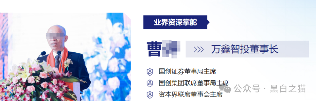 揭开“万鑫智投”皇帝新衣包装,解析真实面貌,请投资人清醒判断......