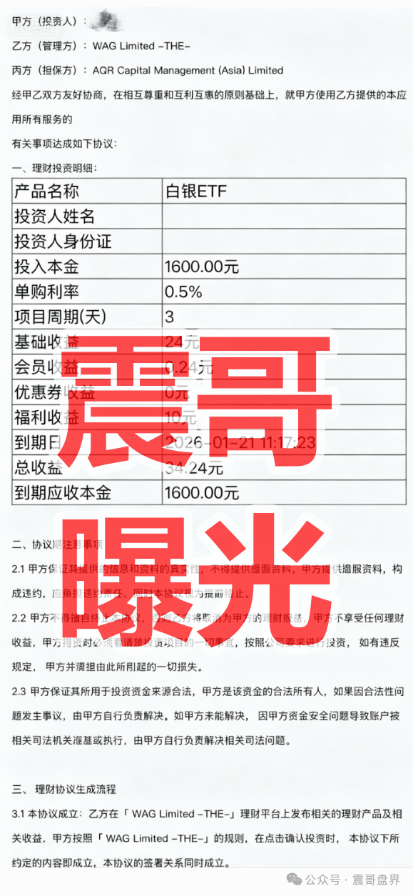 【集富众盈(盛康俱乐部)】是资金盘骗局,拉人头涉嫌违法,看见远离