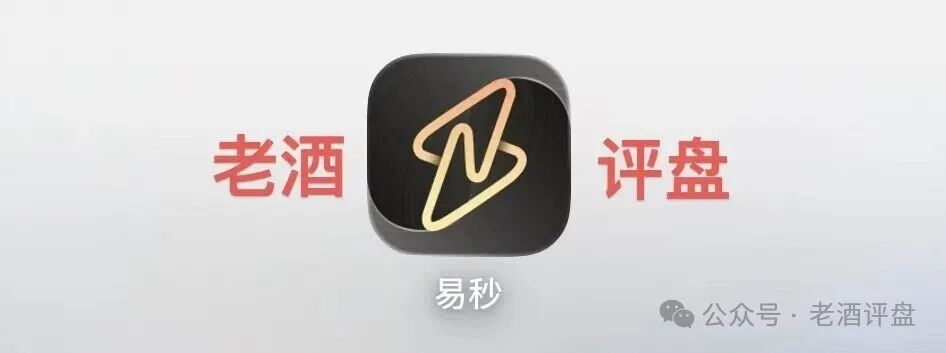 实锤曝光!【易秒生态】一个披着“数字版权”外衣的资金盘骗局,收割套路全