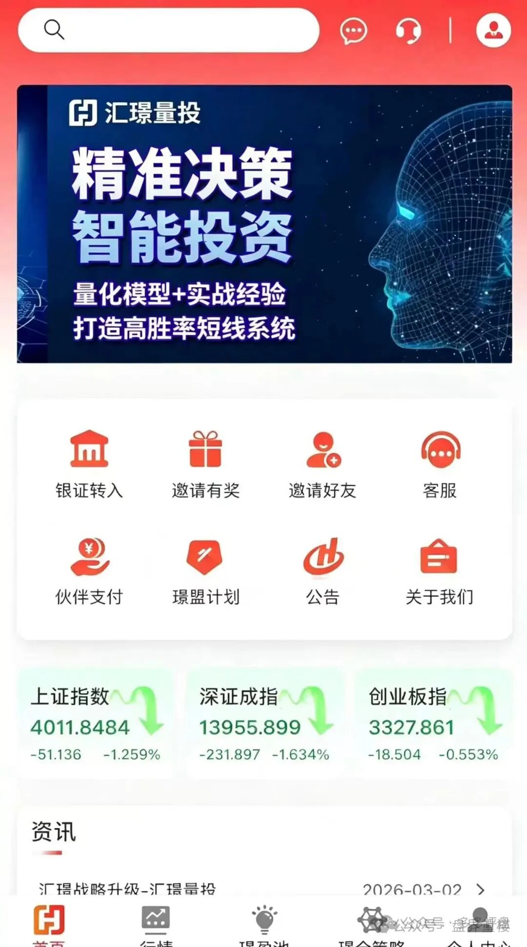 汇璟量化资金盘骗局打着股票量化旗号的陷阱,看见的一定要远离!