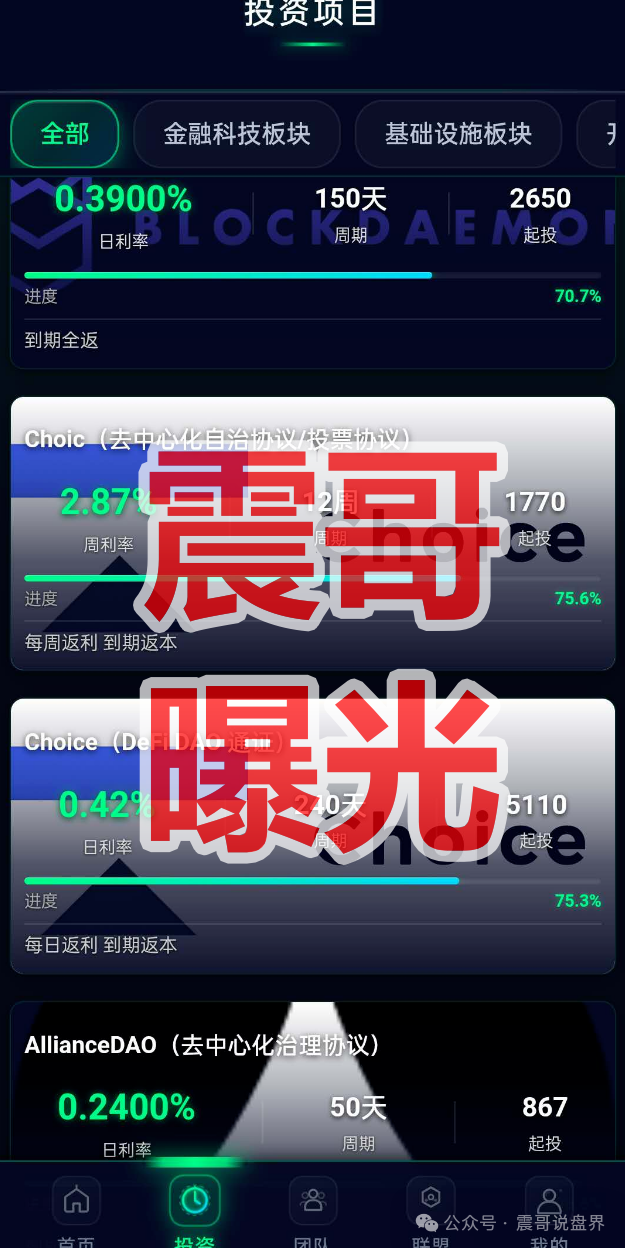 揭秘【CoinShares】是假冒套牌资金盘骗局,拉人头涉嫌违法,看见远离!