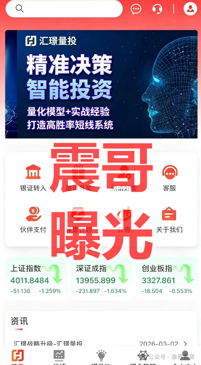 看见远离!!【汇璟量投】是境外诈骗园区资金盘骗局,拉人涉嫌违法!
