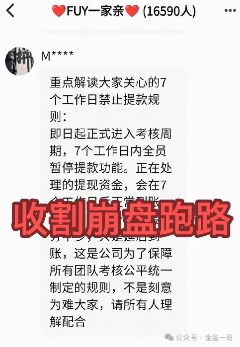 揭秘:“福幼FuYou” 骗局,马上崩盘跑路!