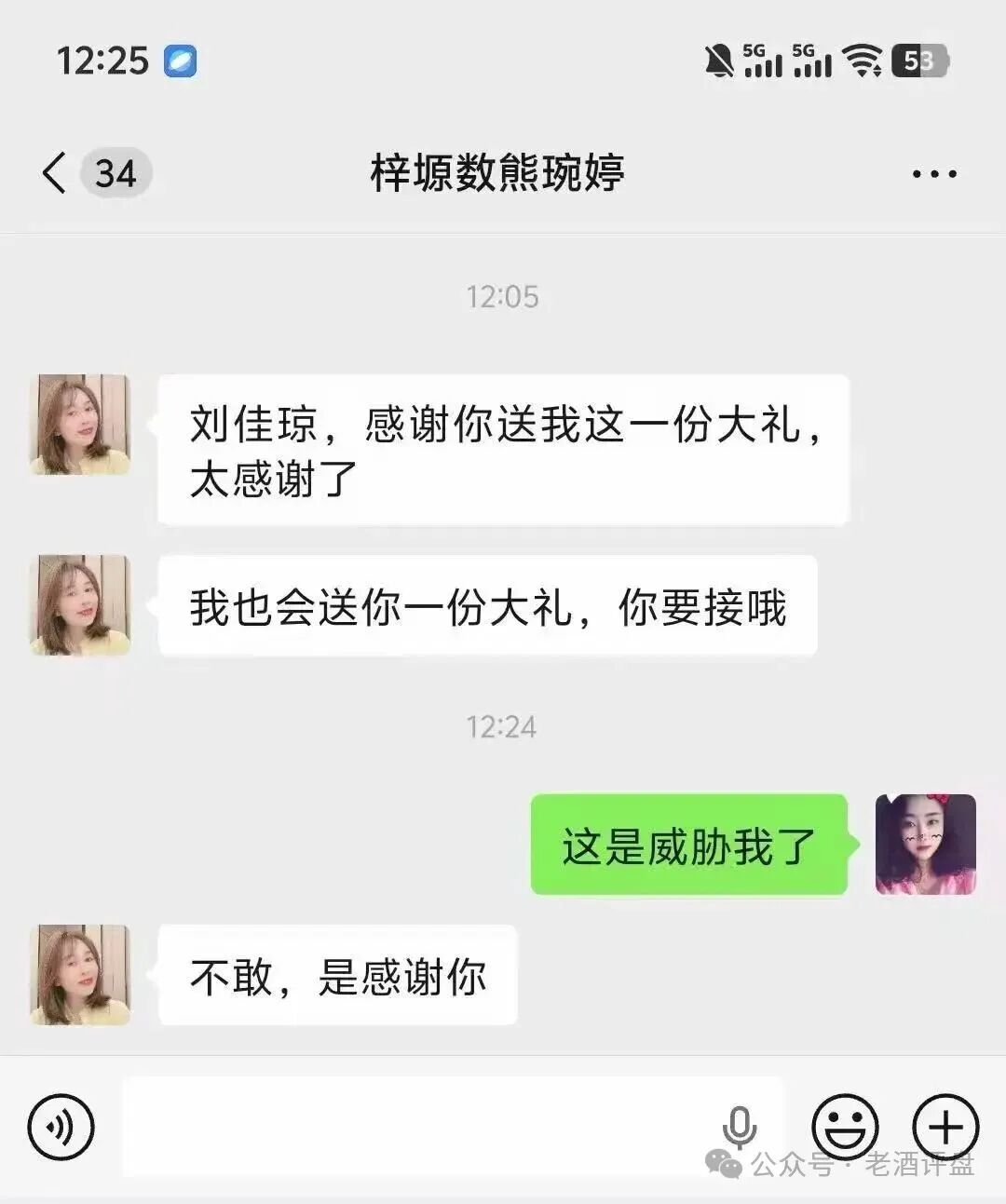 【梓塬数科技】熊某威胁会员和曝光真相博主,杭州店长徐金淼黑幕曝光!