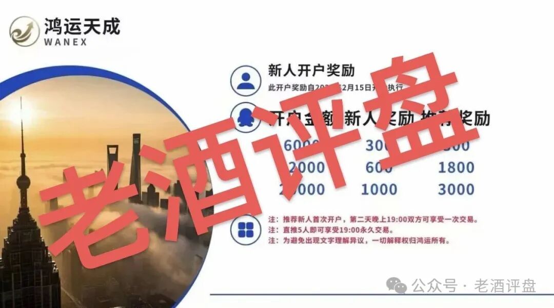 【鸿运万交所】危机爆发,六月份即将全线崩盘!